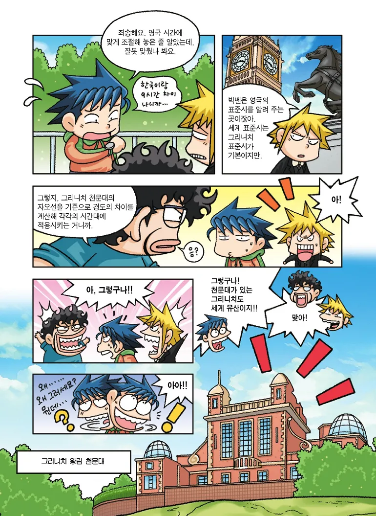 Manga Page 178