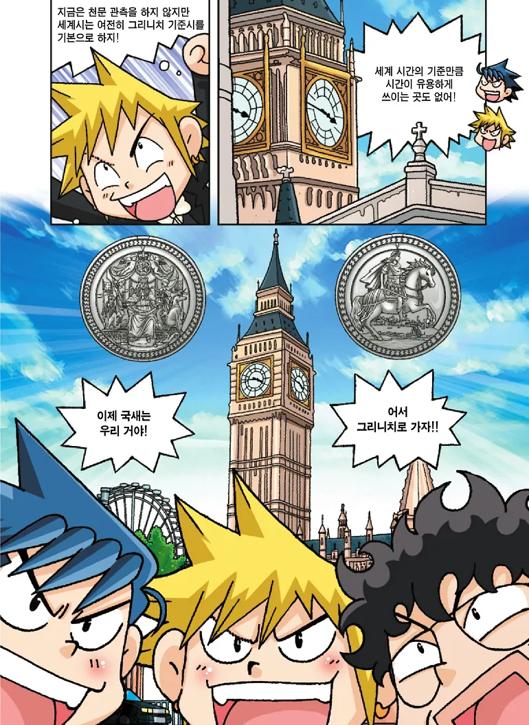 Manga Page 179