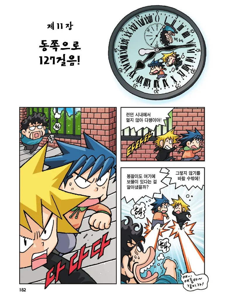 Manga Page 182