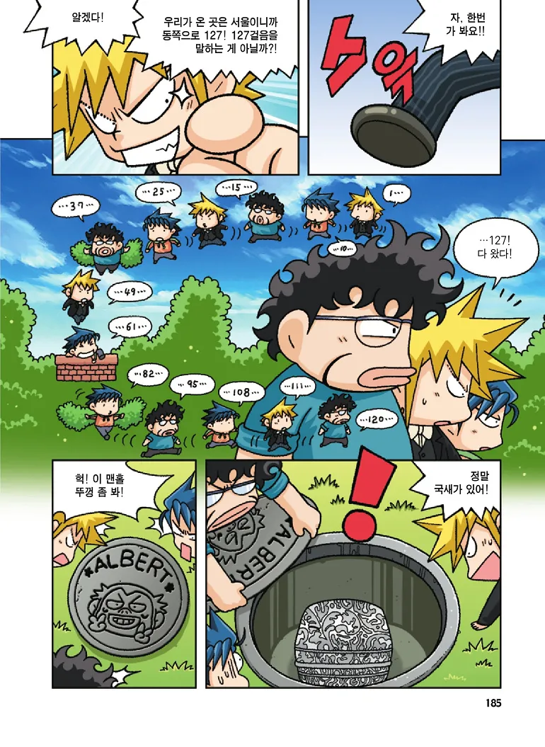 Manga Page 185