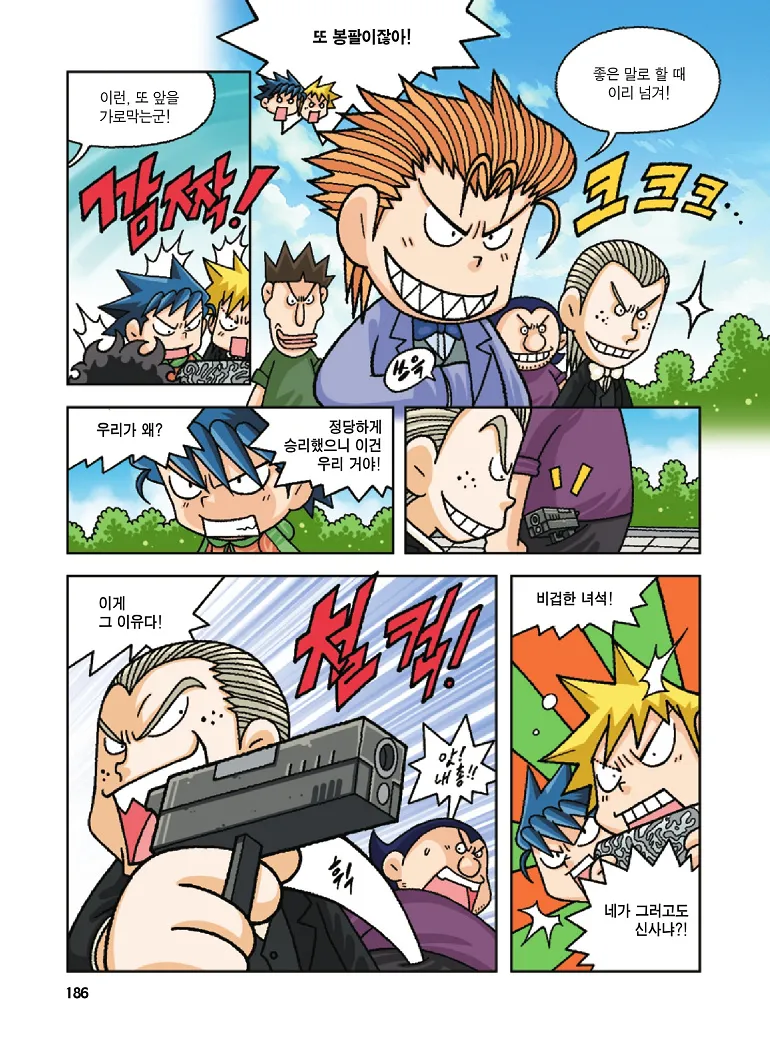 Manga Page 186