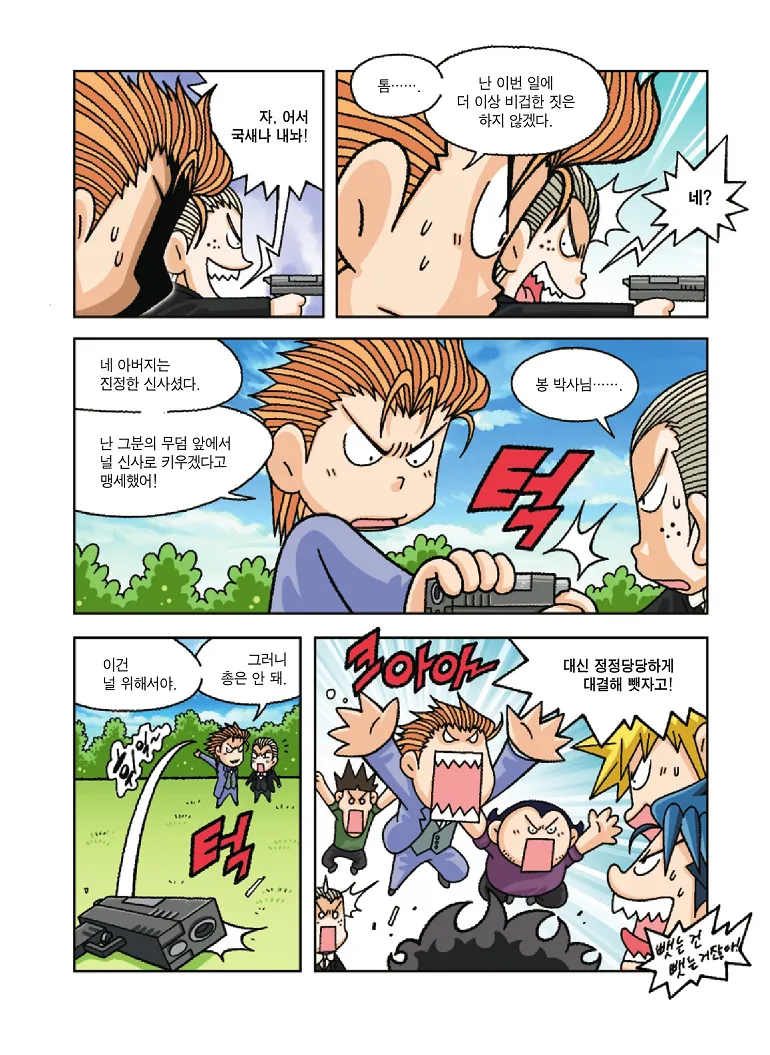 Manga Page 187