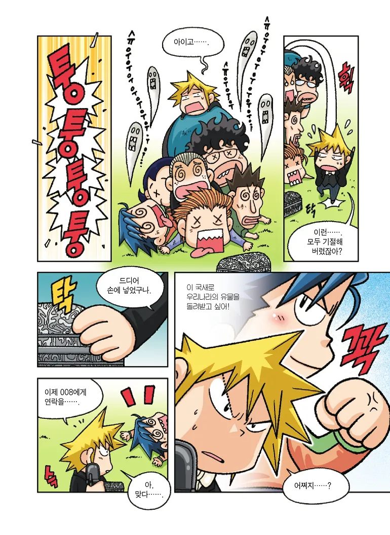 Manga Page 189