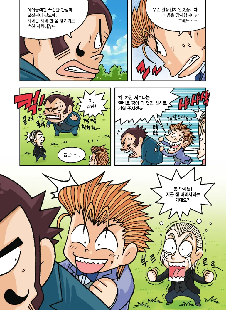 Manga Page 192