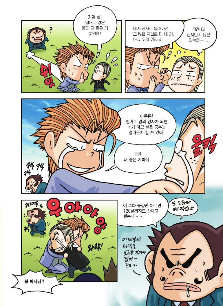 Manga Page 193
