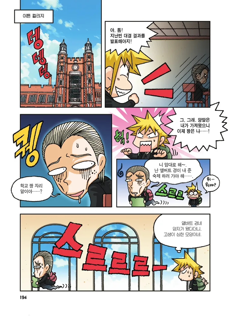 Manga Page 194