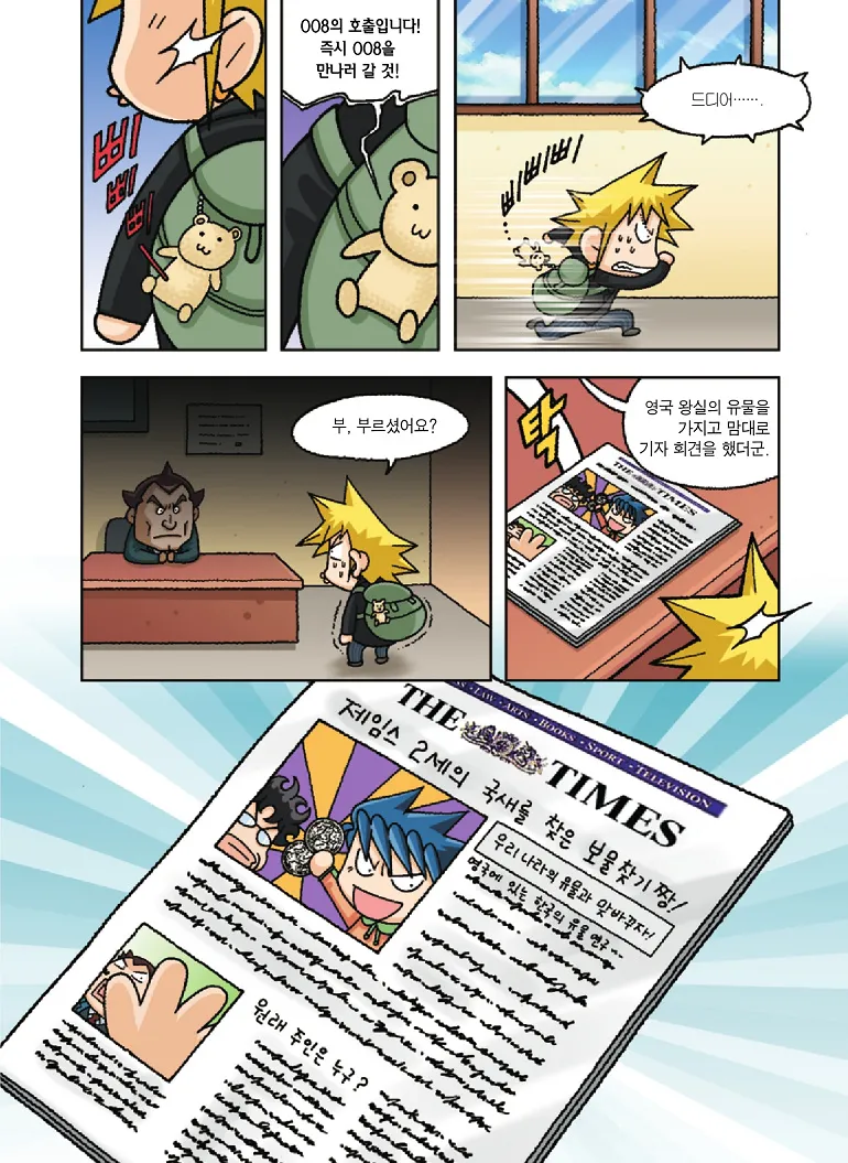 Manga Page 195