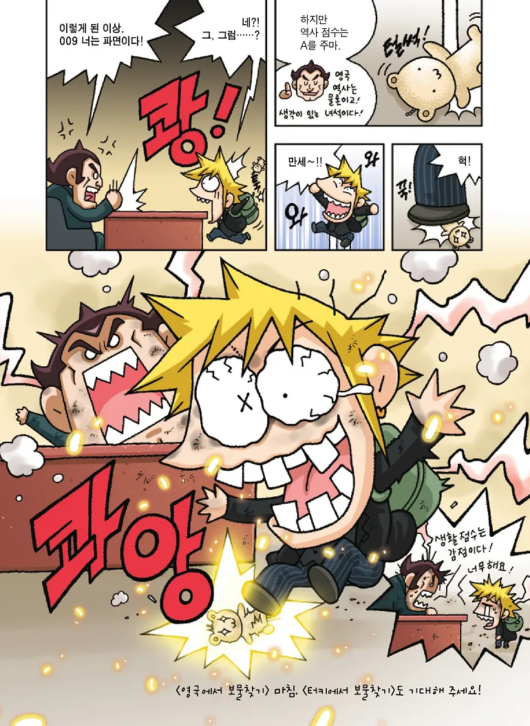 Manga Page 196