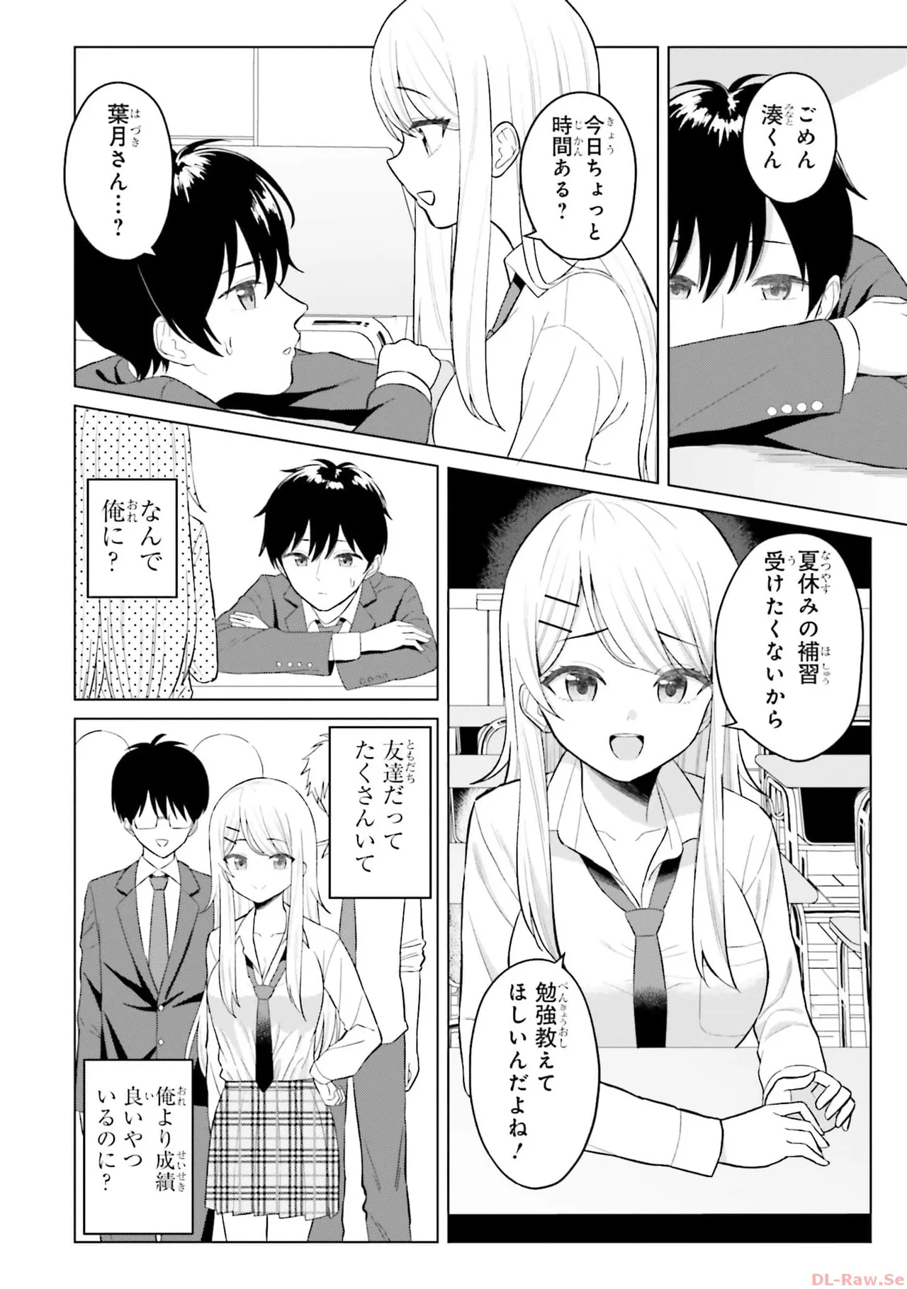 Manga Page 14