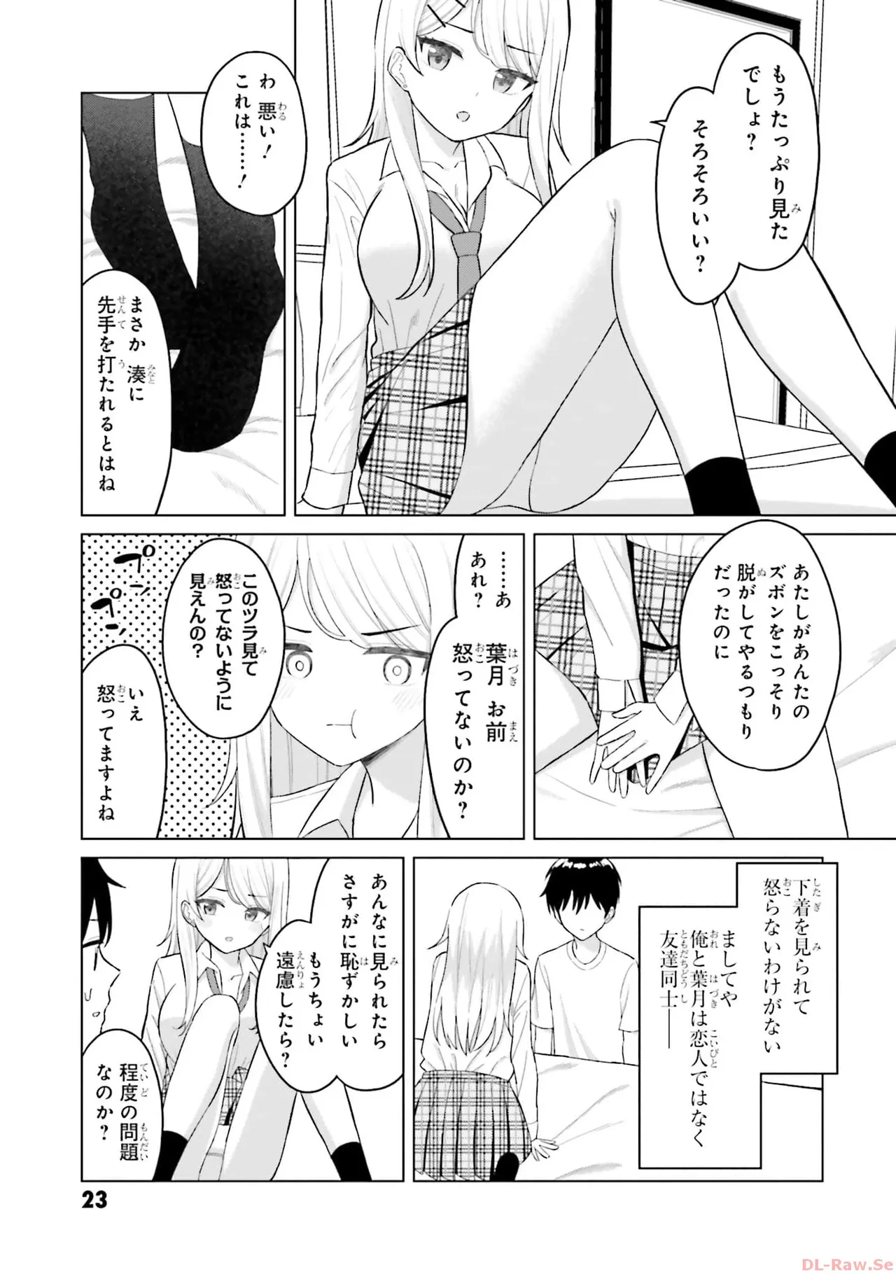Manga Page 25