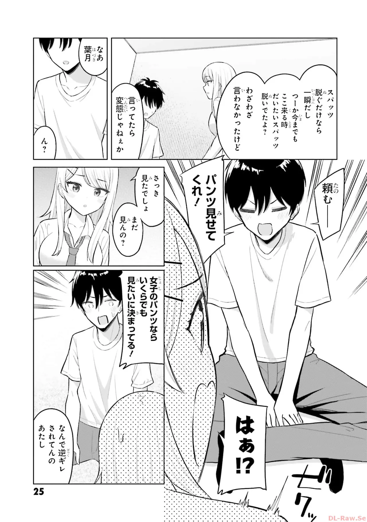 Manga Page 27