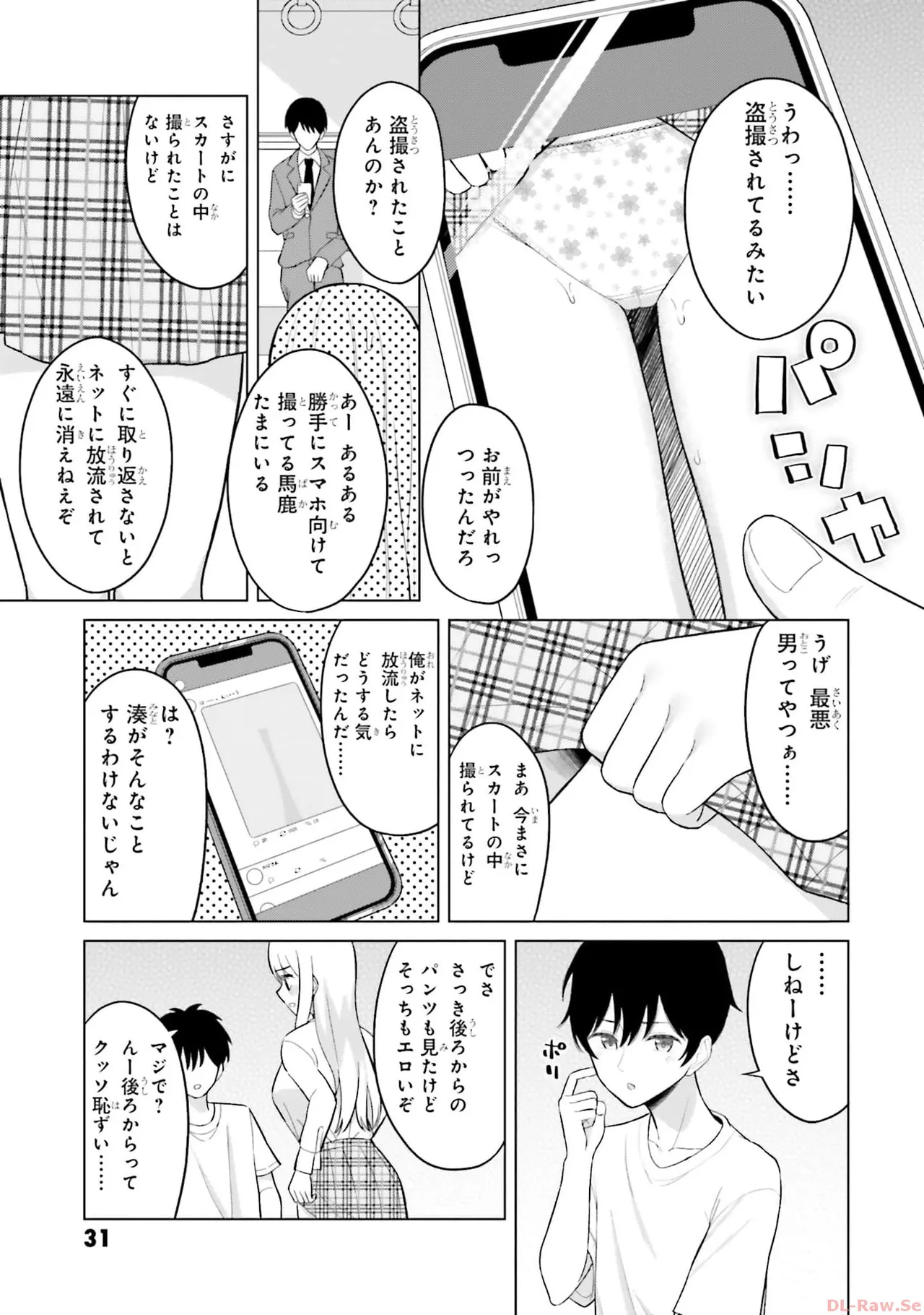 Manga Page 33