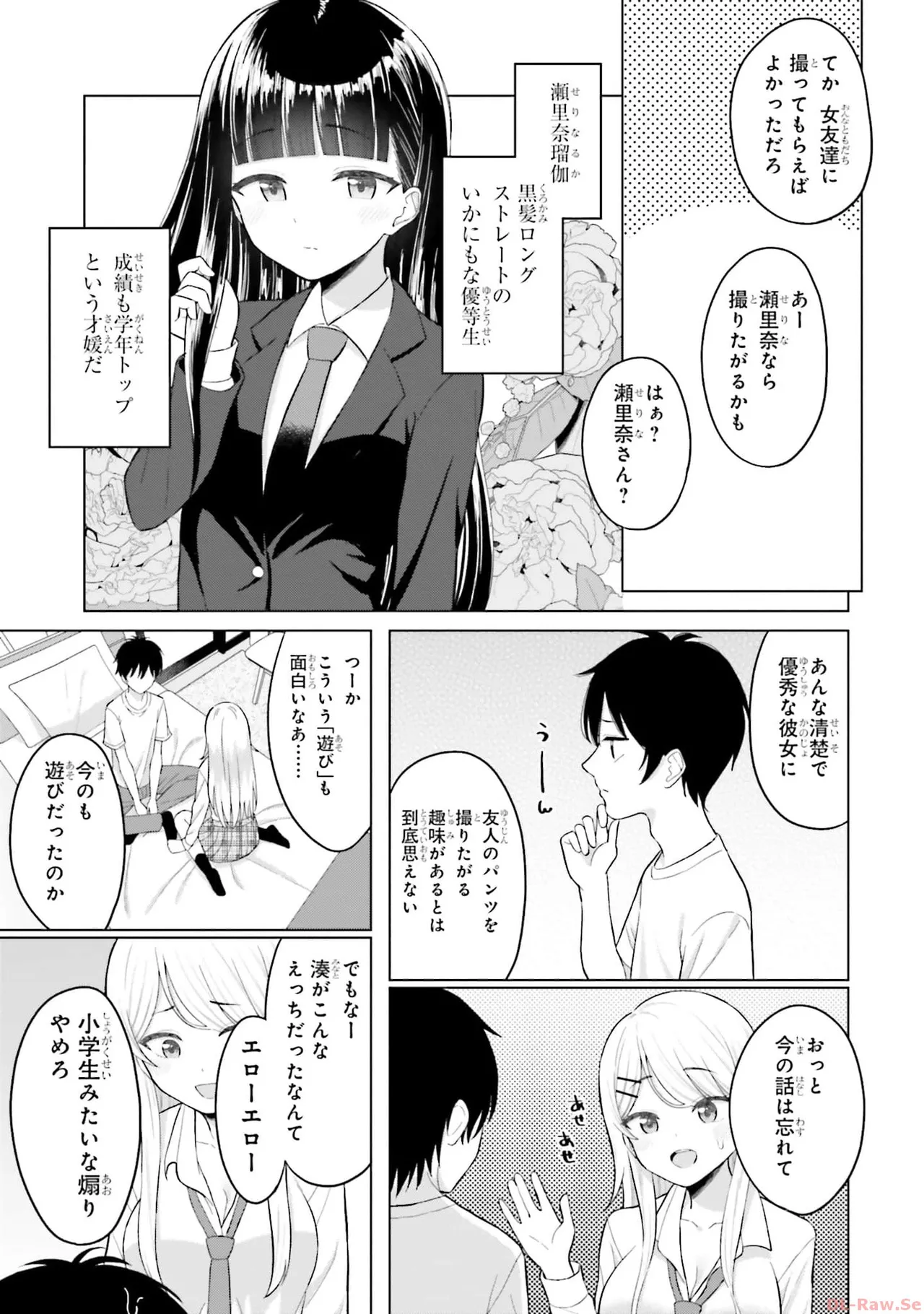 Manga Page 35
