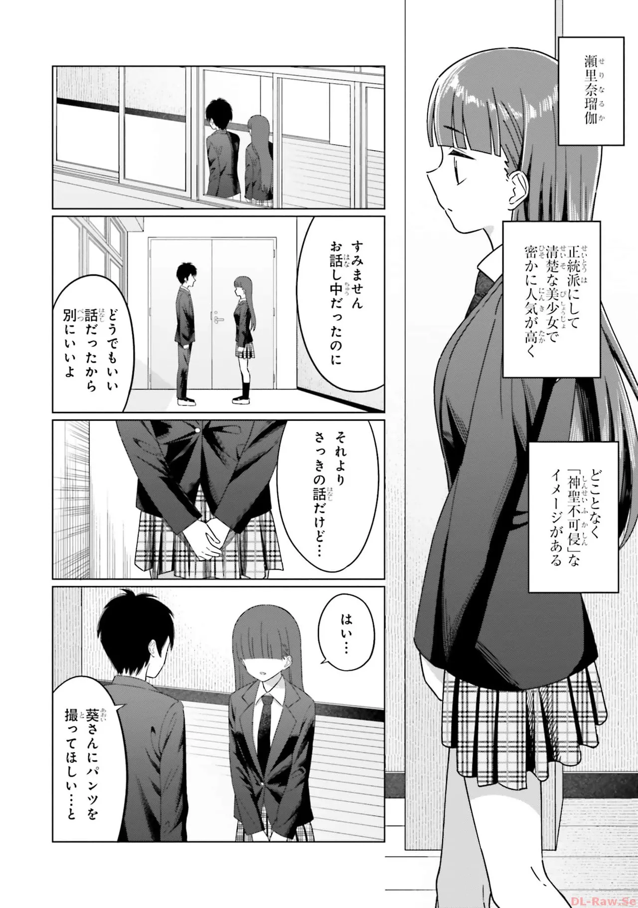 Manga Page 42