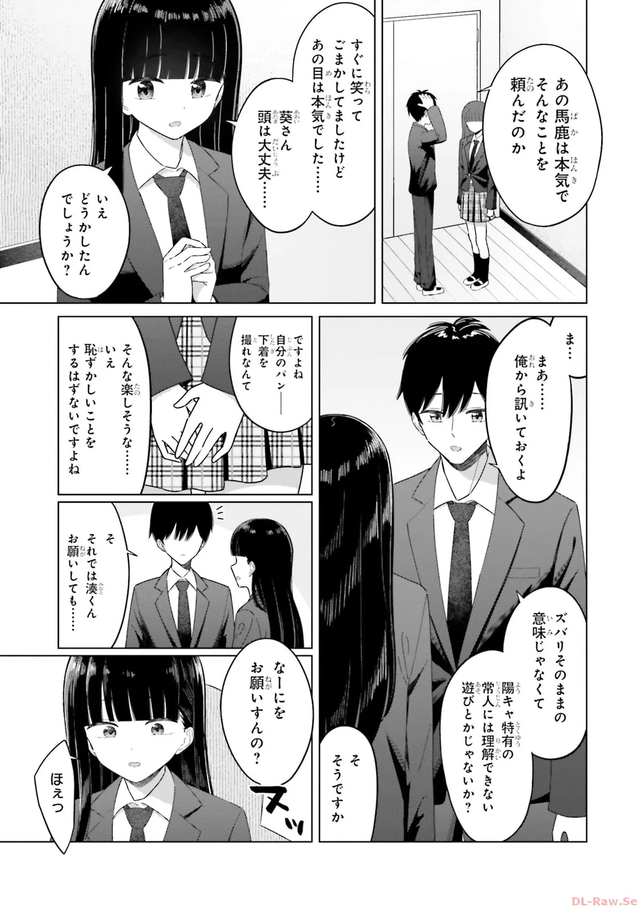 Manga Page 43
