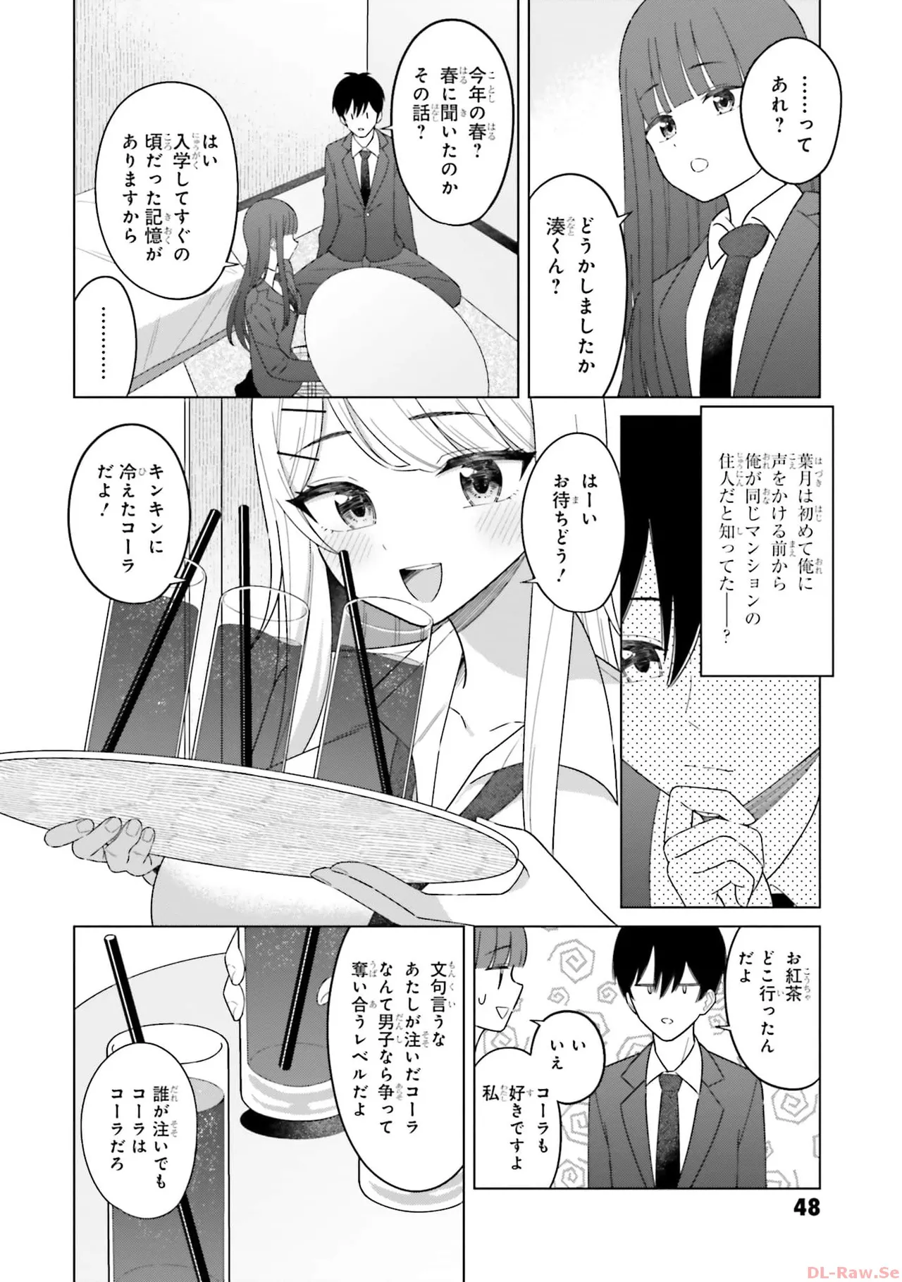 Manga Page 50