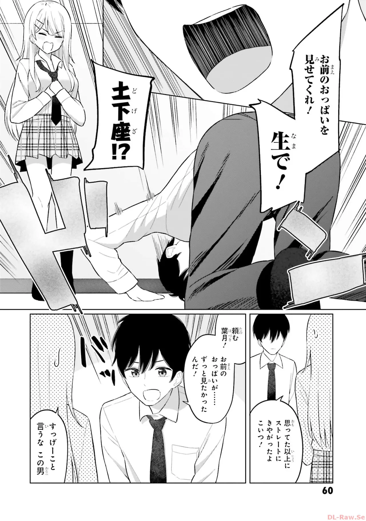 Manga Page 62