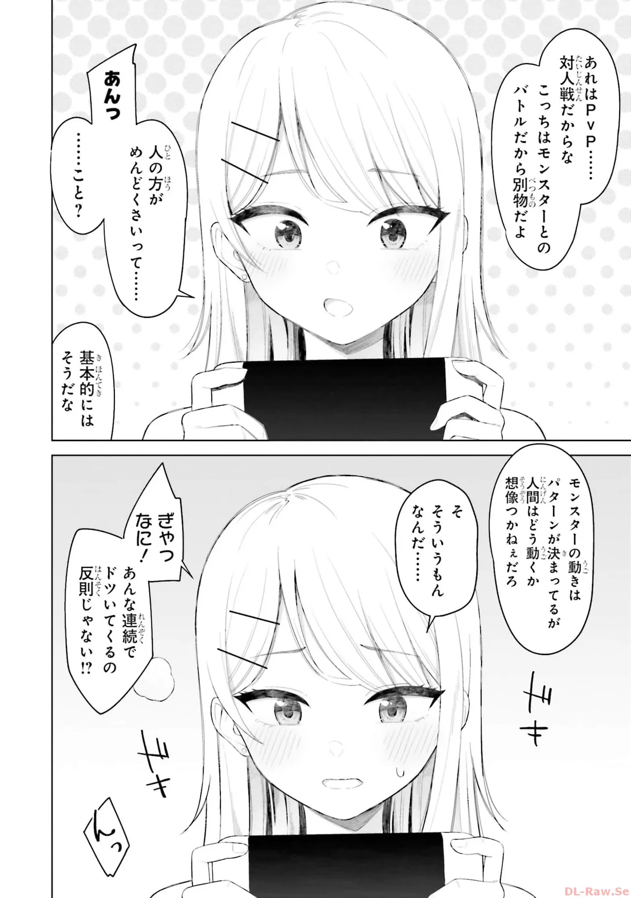 Manga Page 74