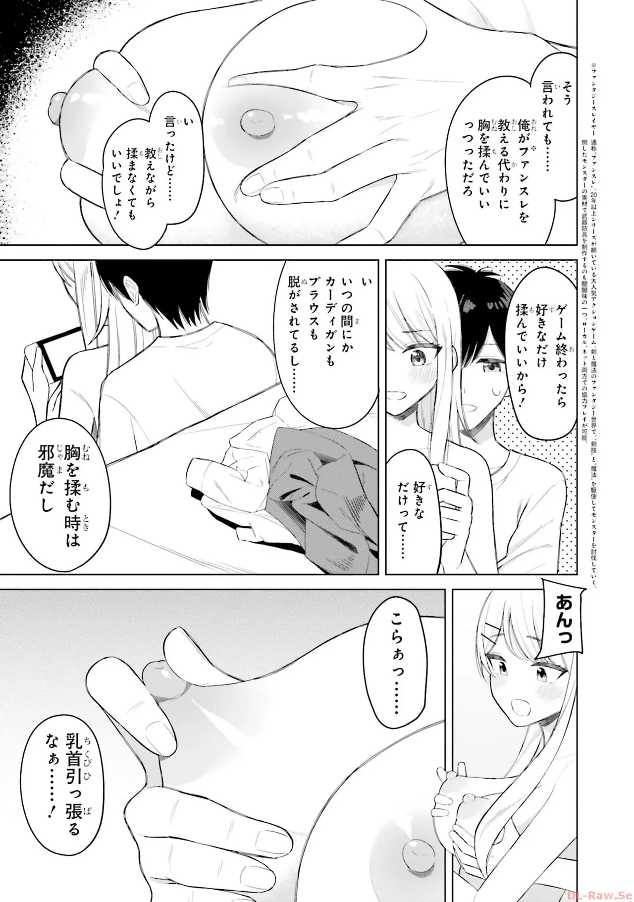 Manga Page 77