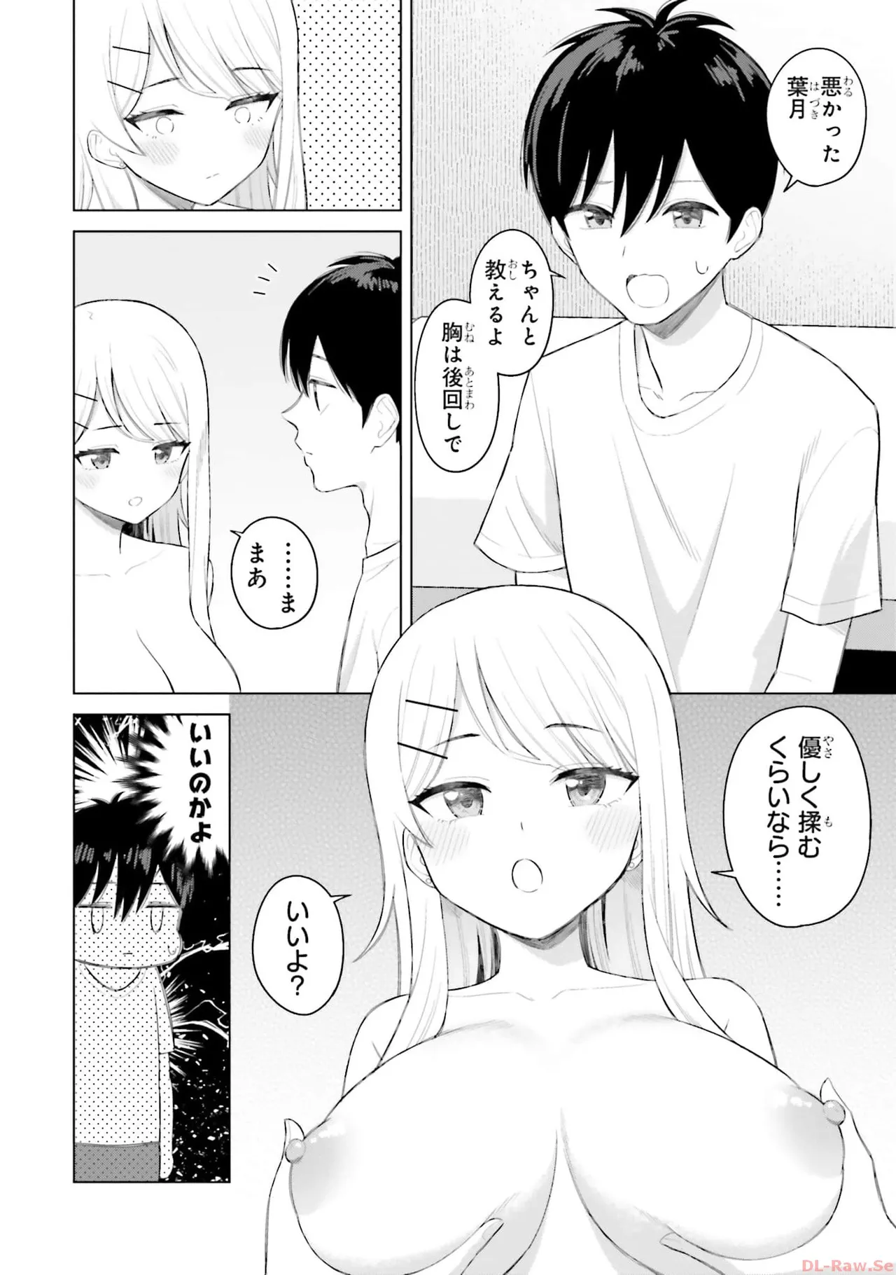 Manga Page 82