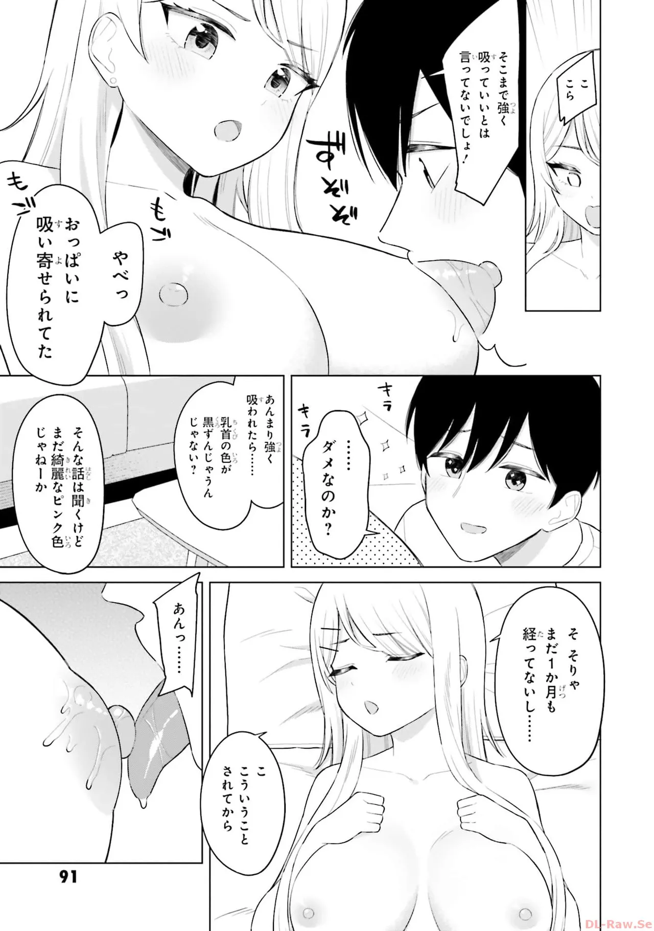 Manga Page 93