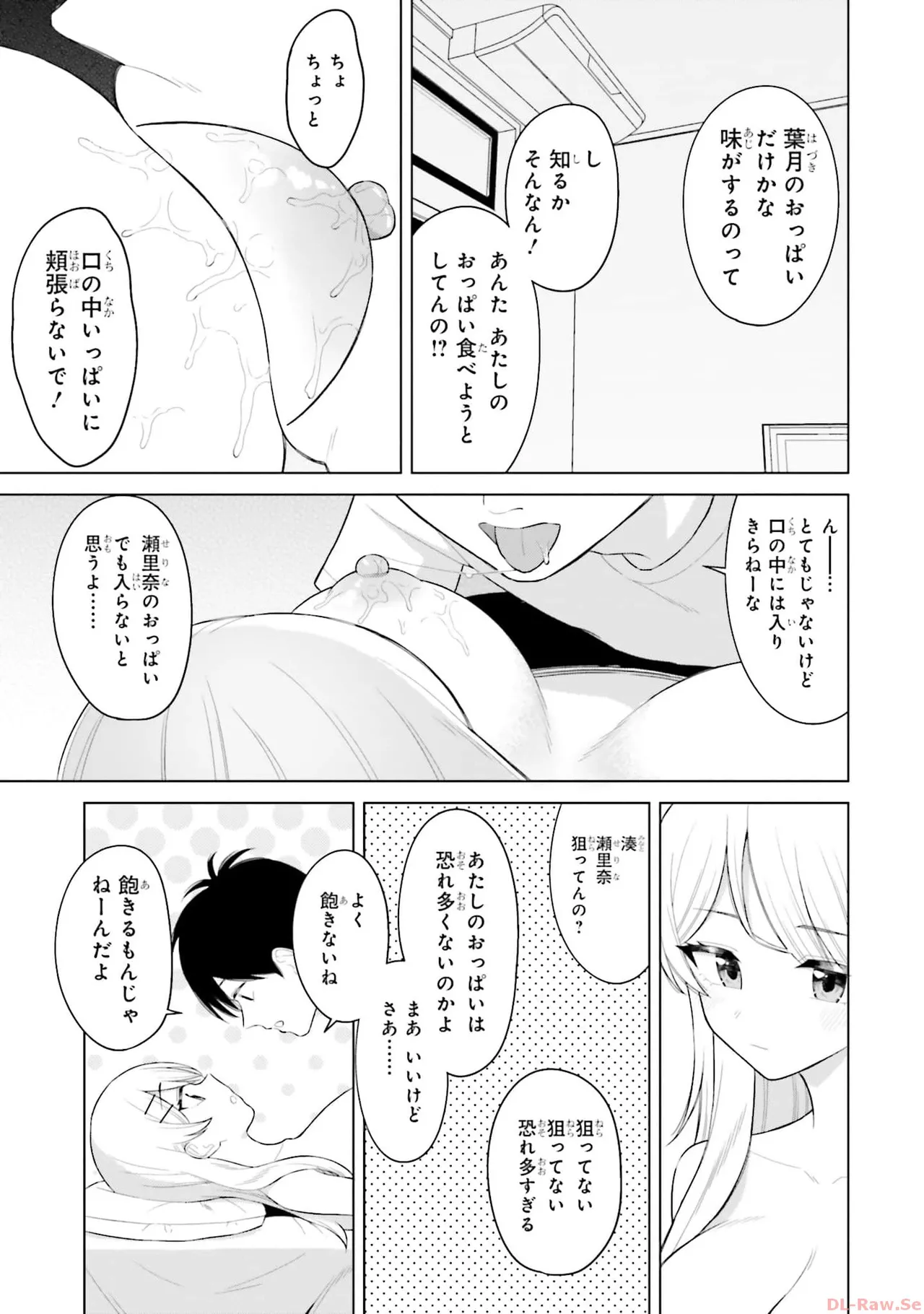 Manga Page 99