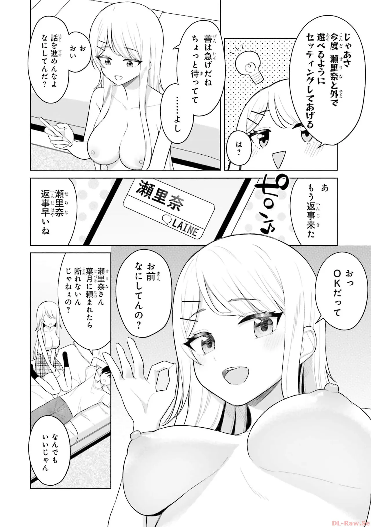 Manga Page 104