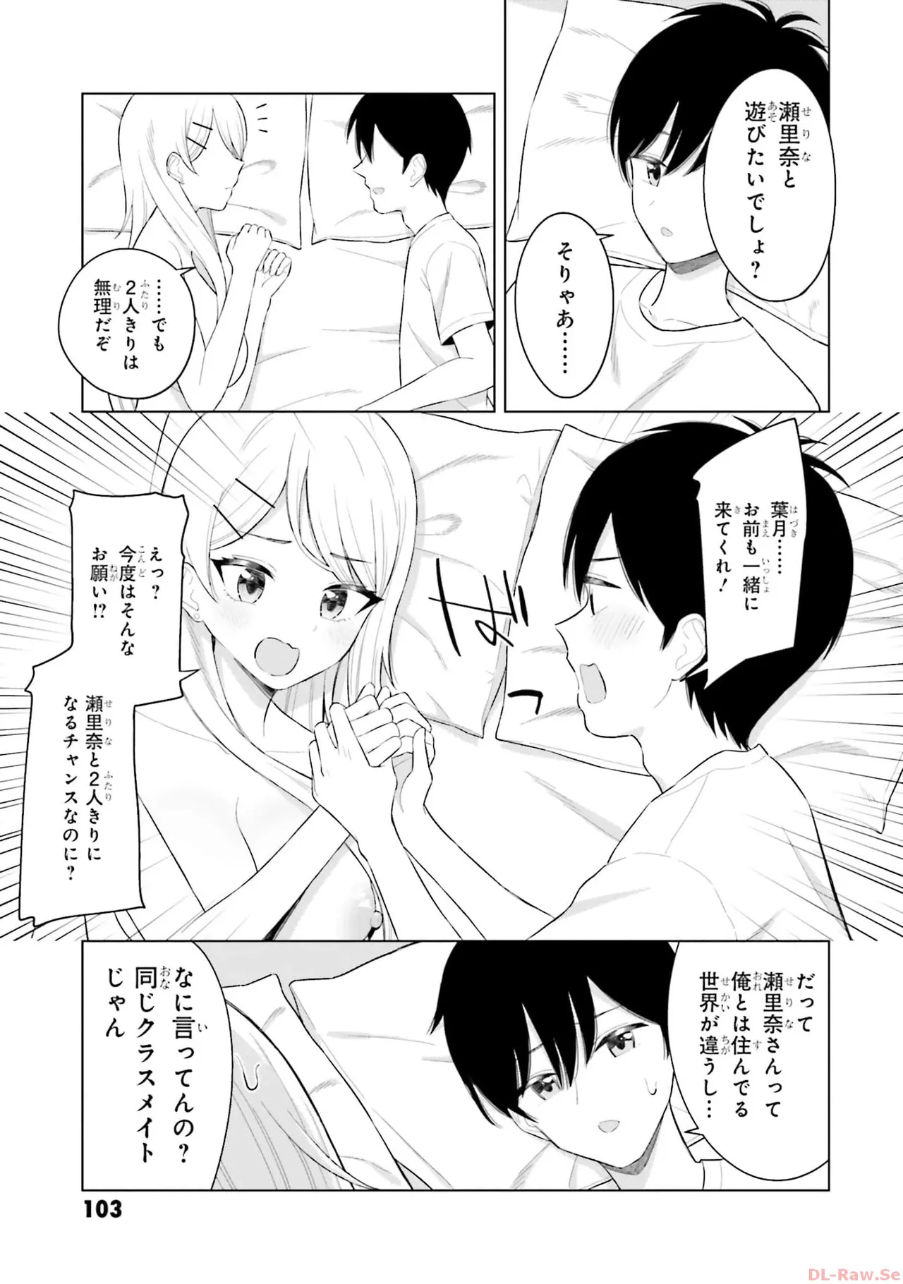 Manga Page 105