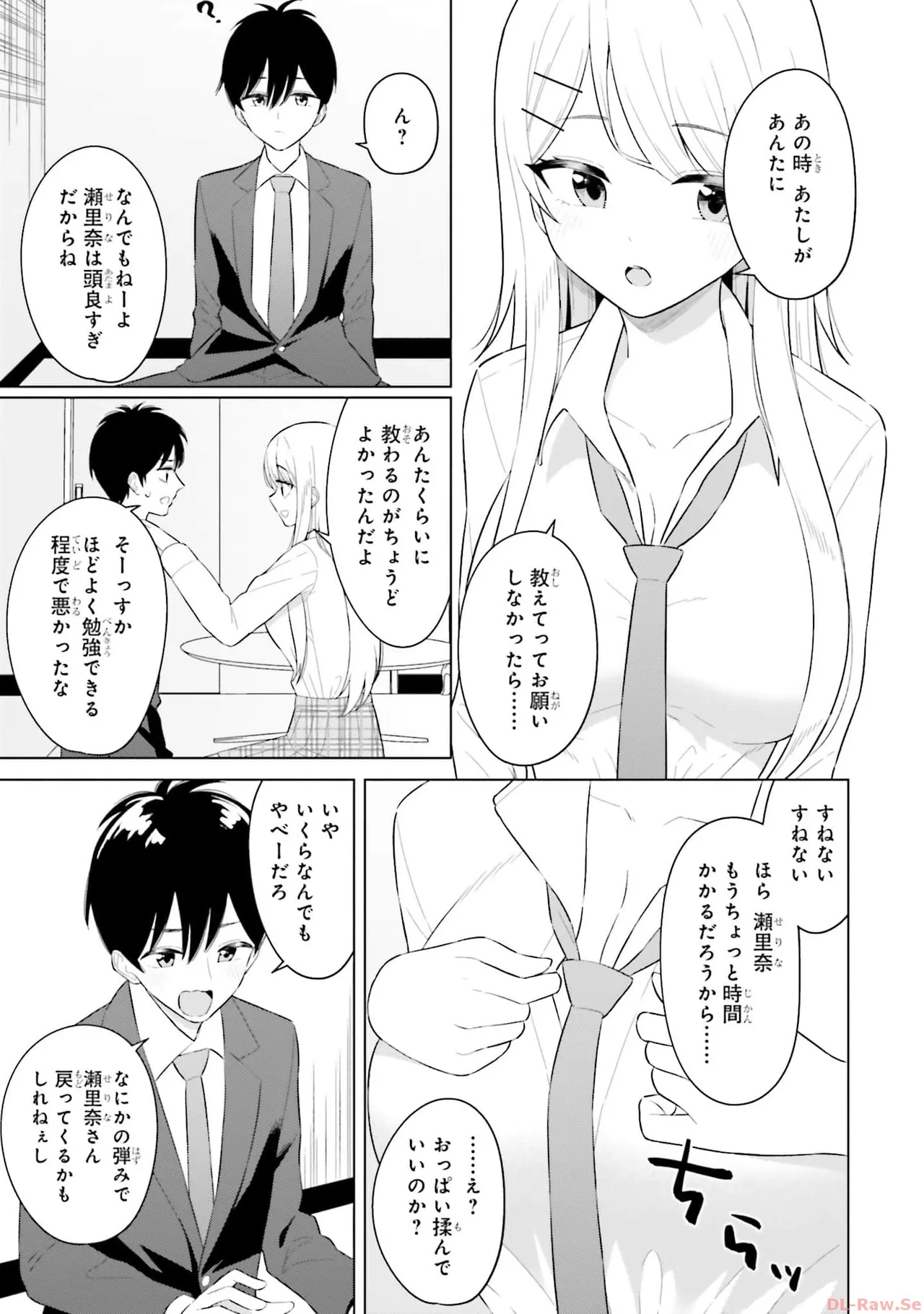 Manga Page 119