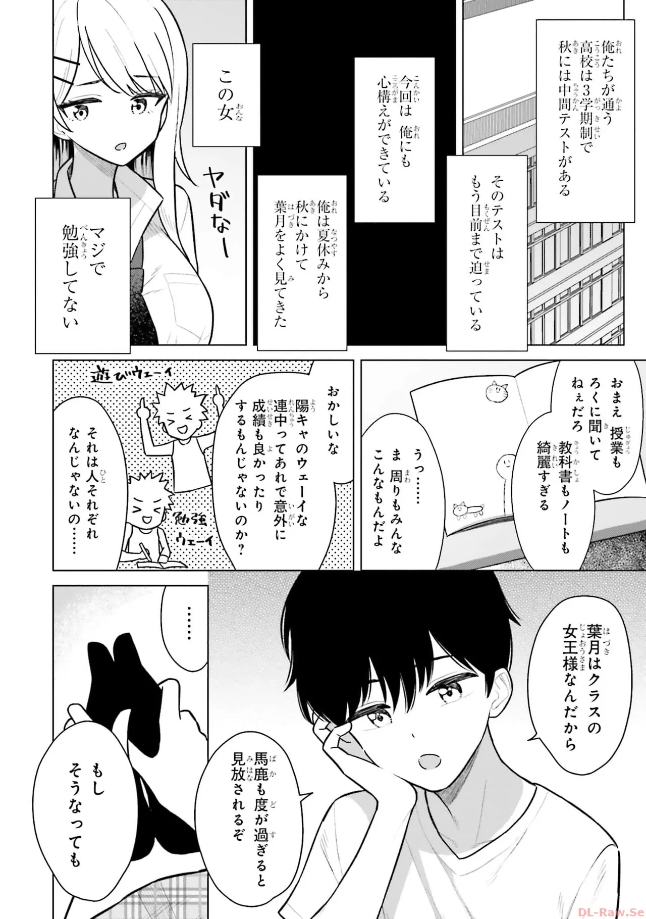 Manga Page 142