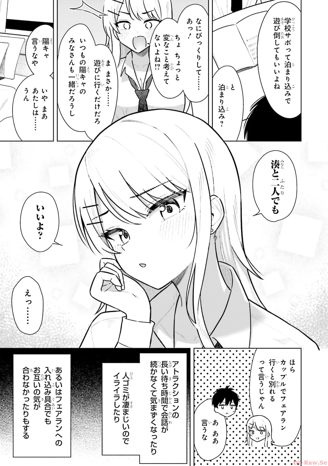 Manga Page 149