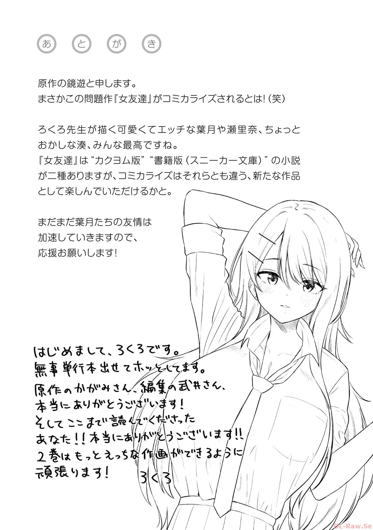 Manga Page 163
