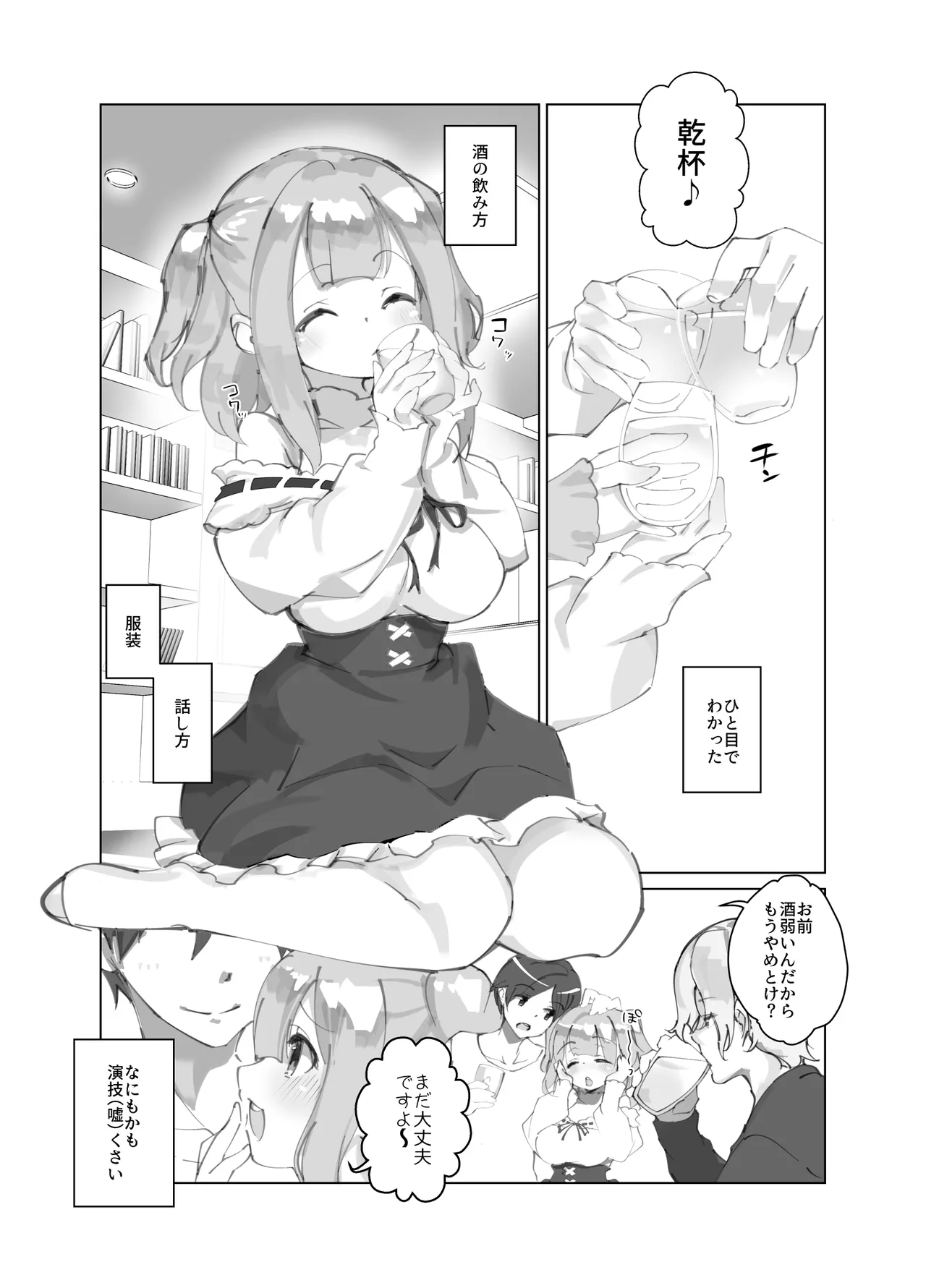 Manga Page 3