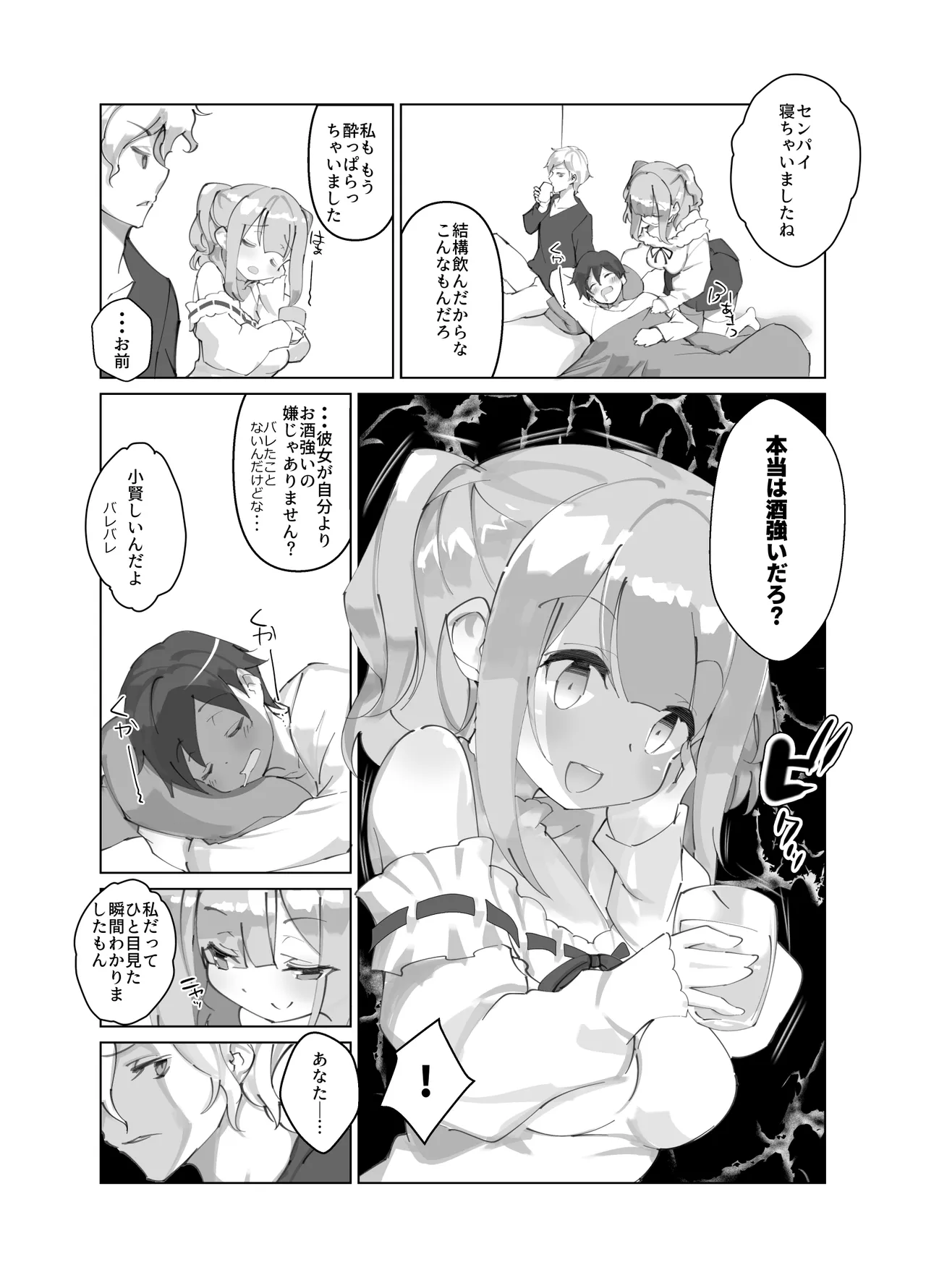 Manga Page 4