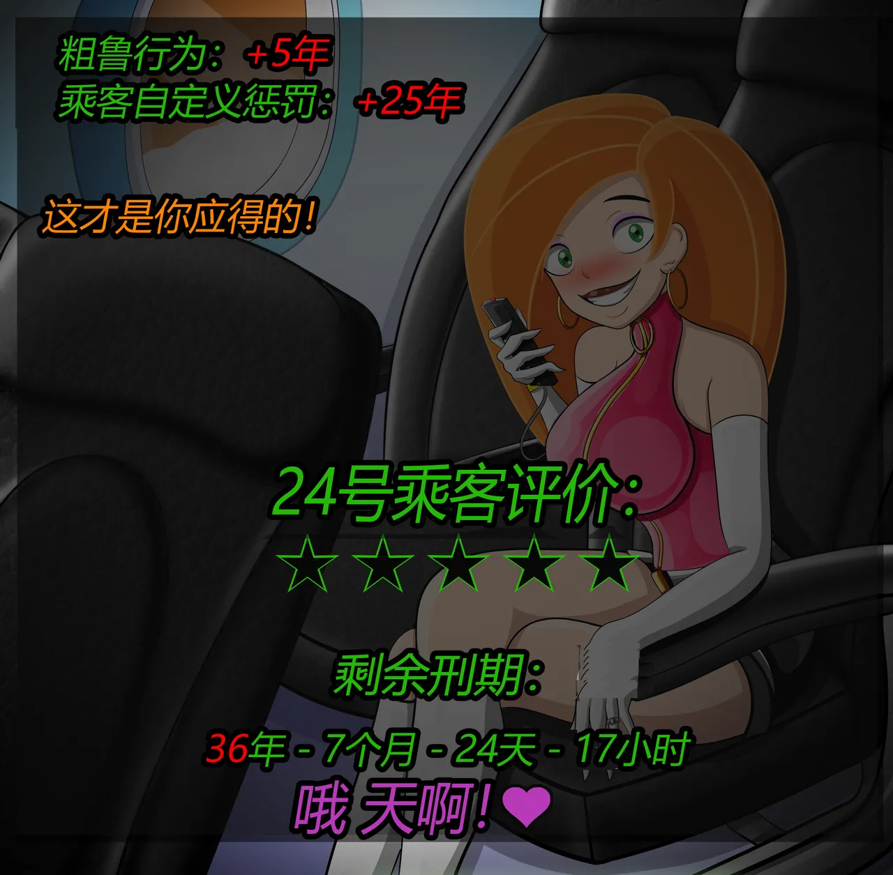 Manga Page 114