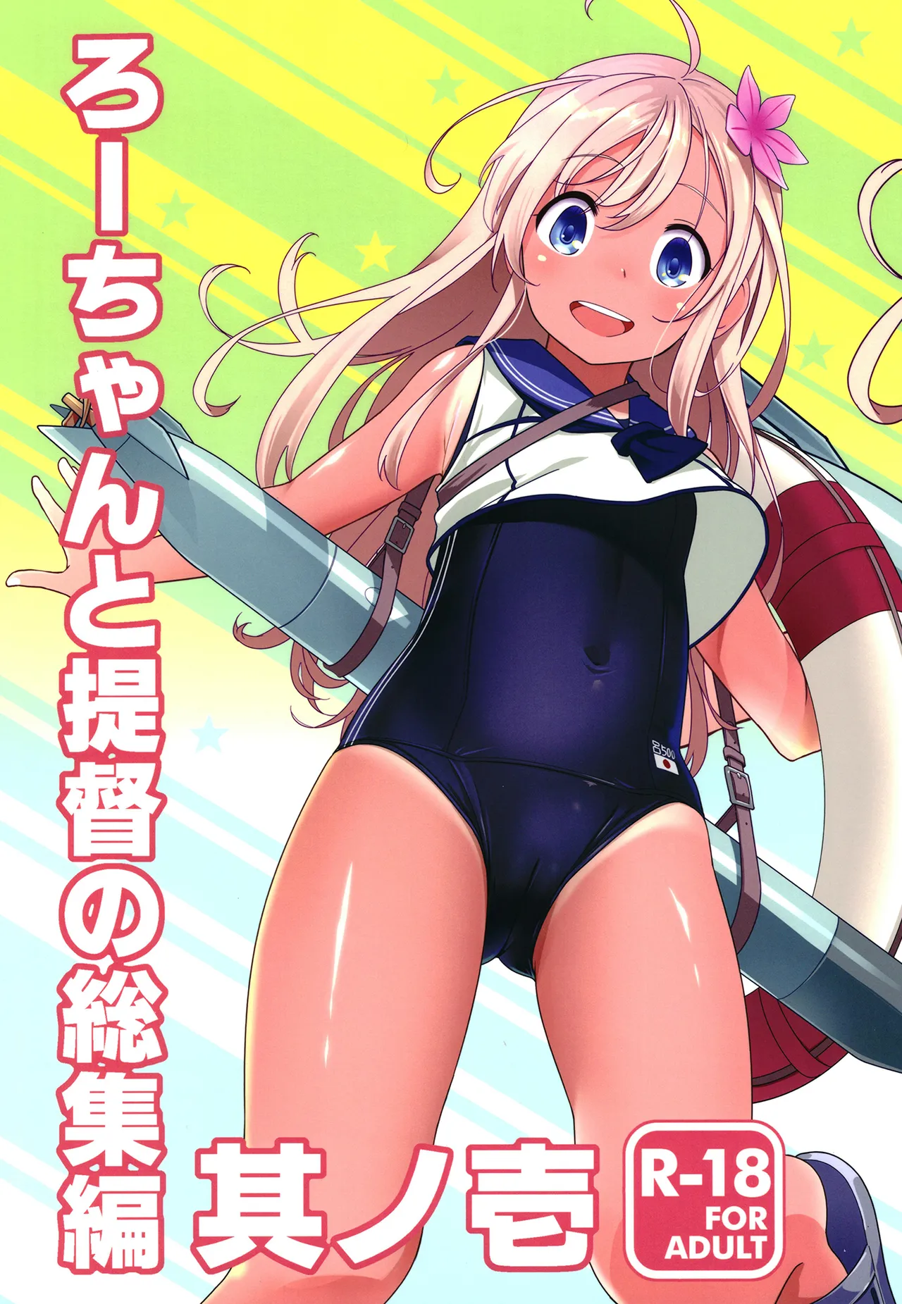 Manga Page 1