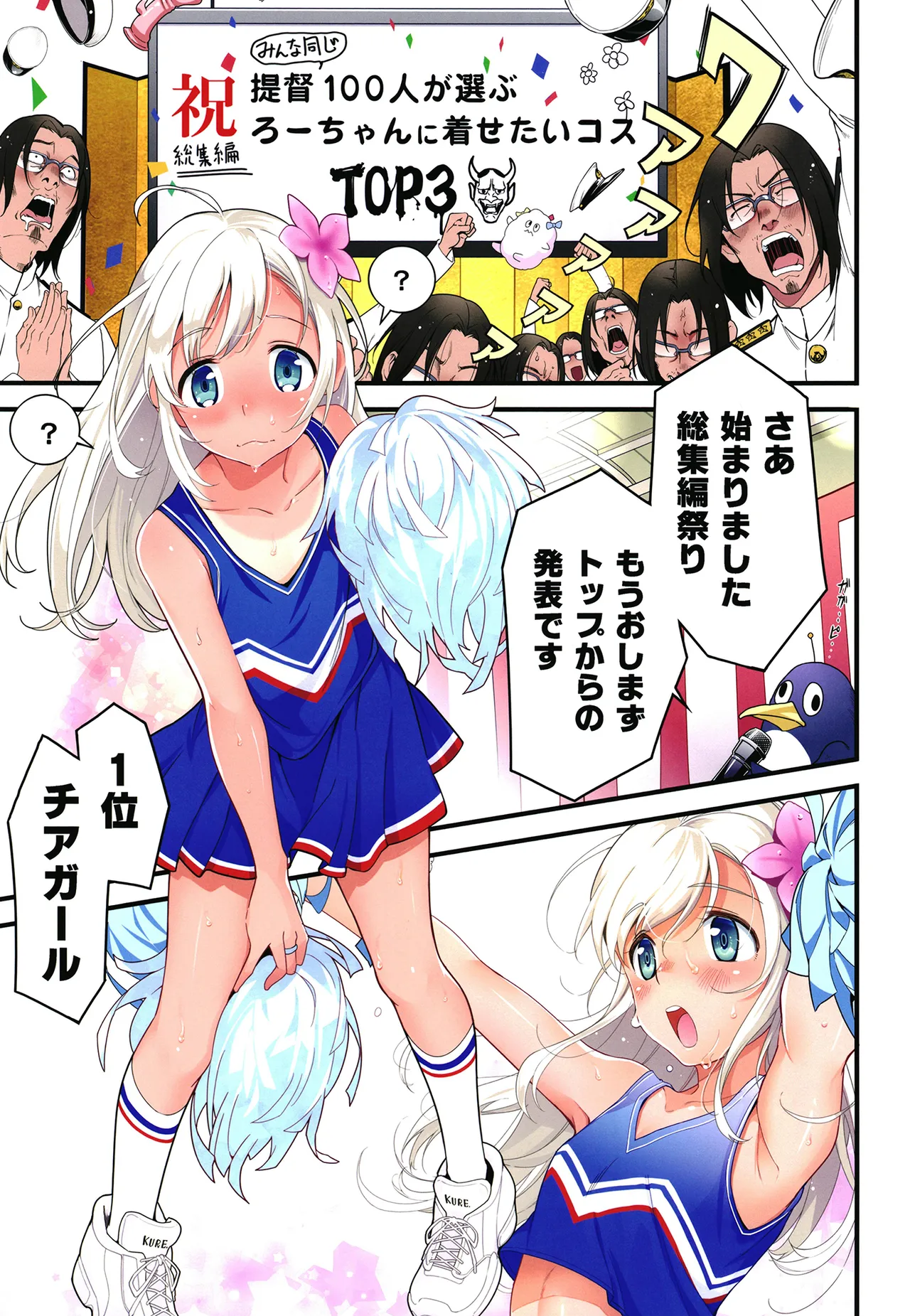 Manga Page 2
