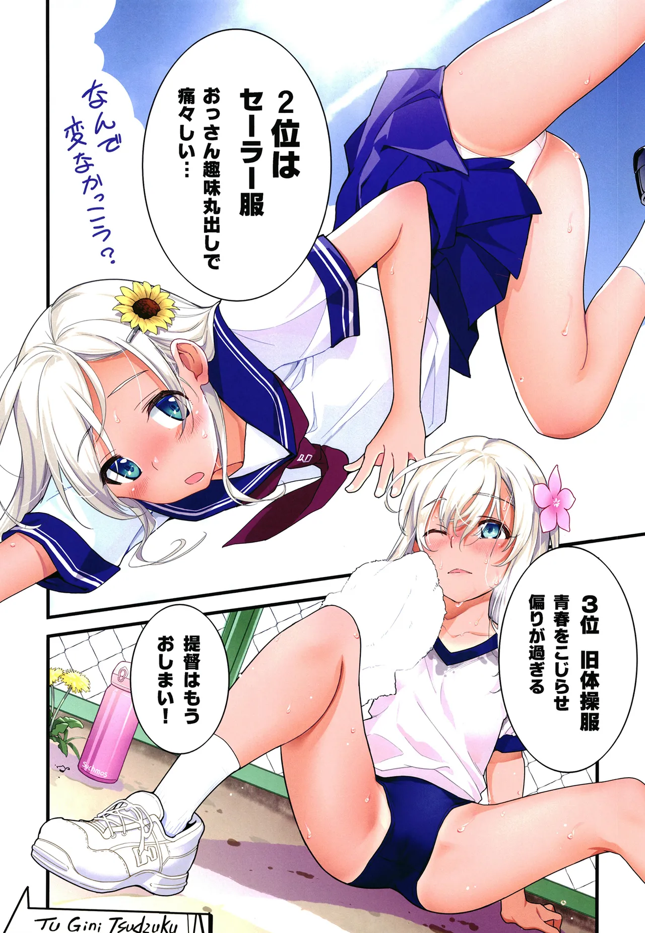 Manga Page 5