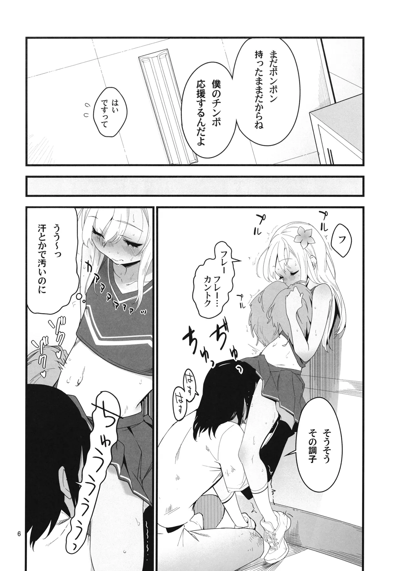Manga Page 9