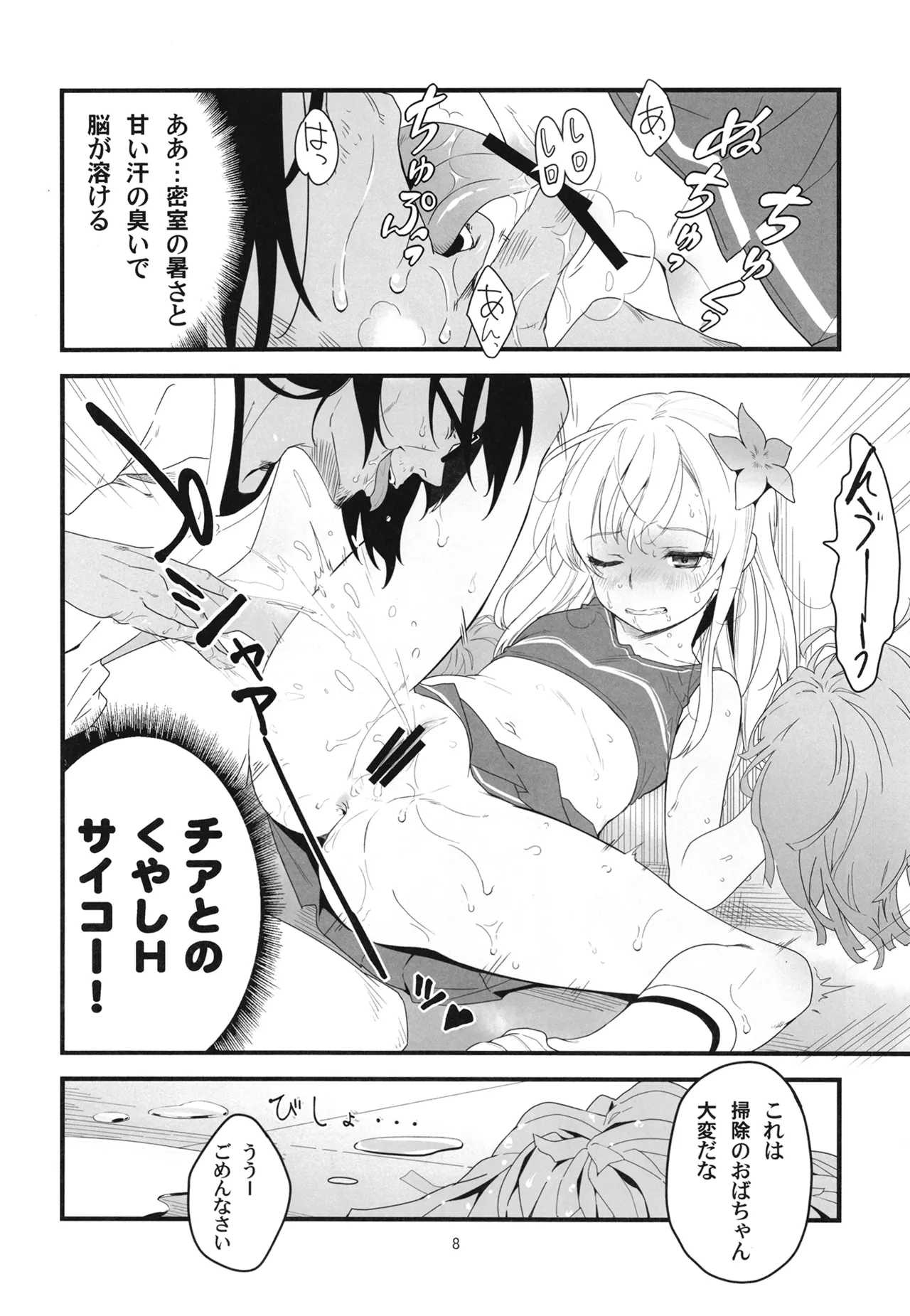 Manga Page 11