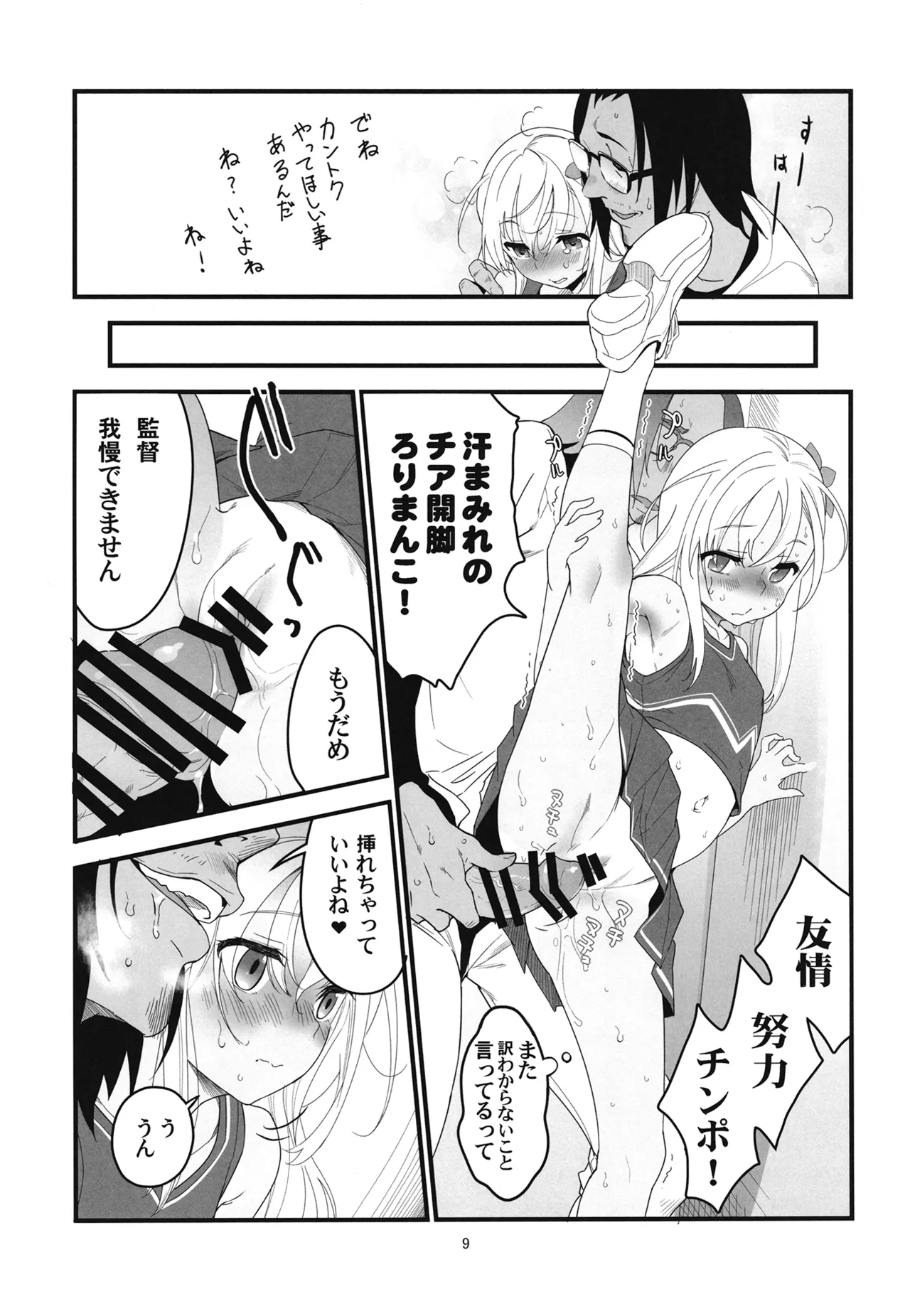 Manga Page 12