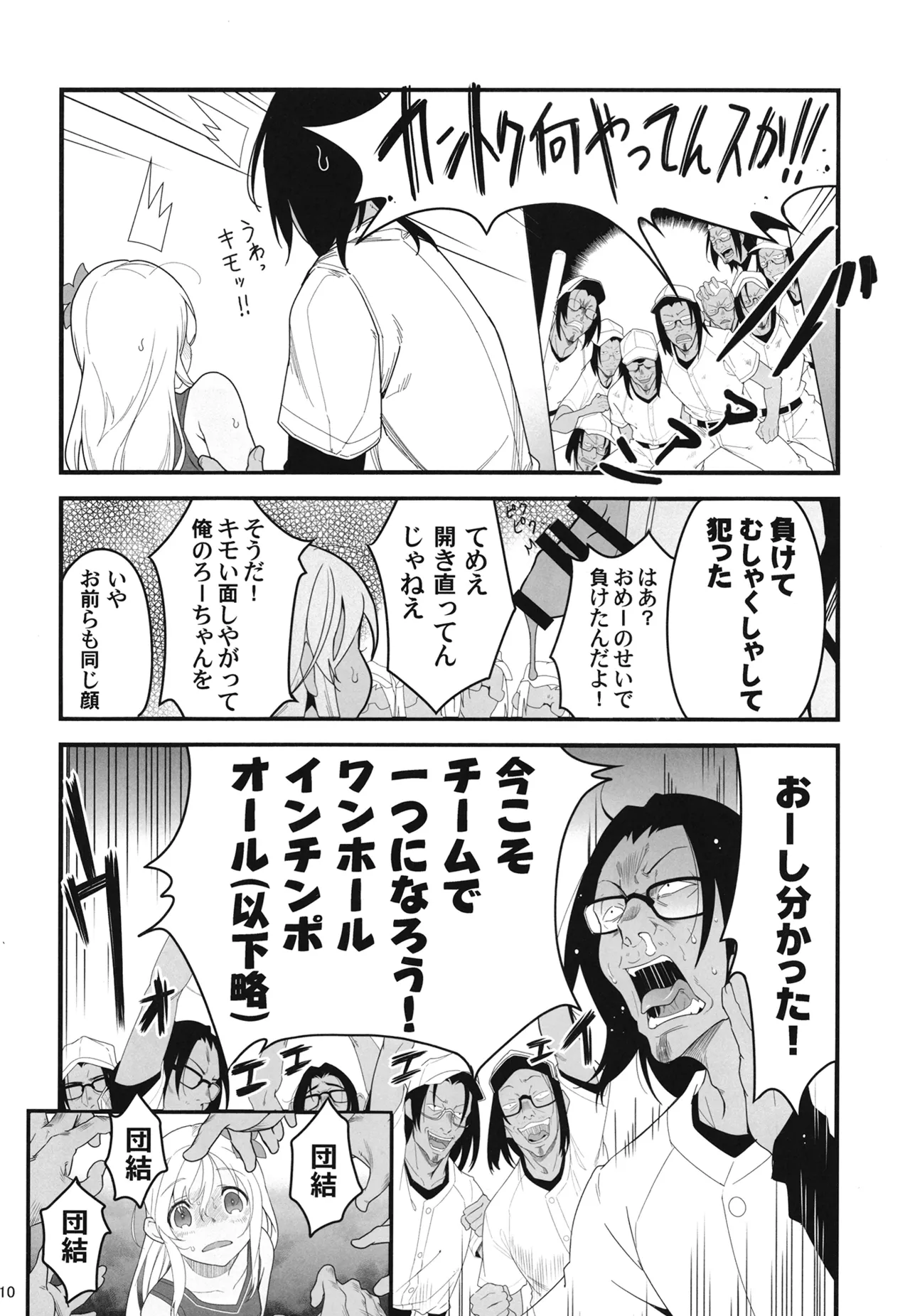 Manga Page 13