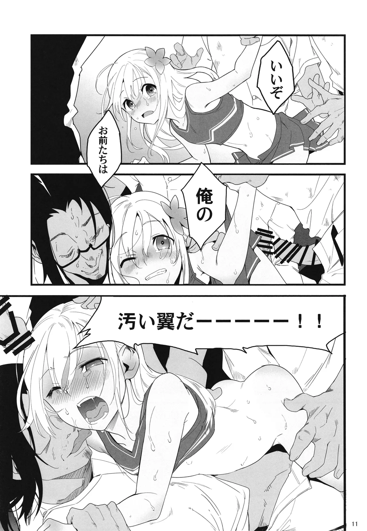 Manga Page 14