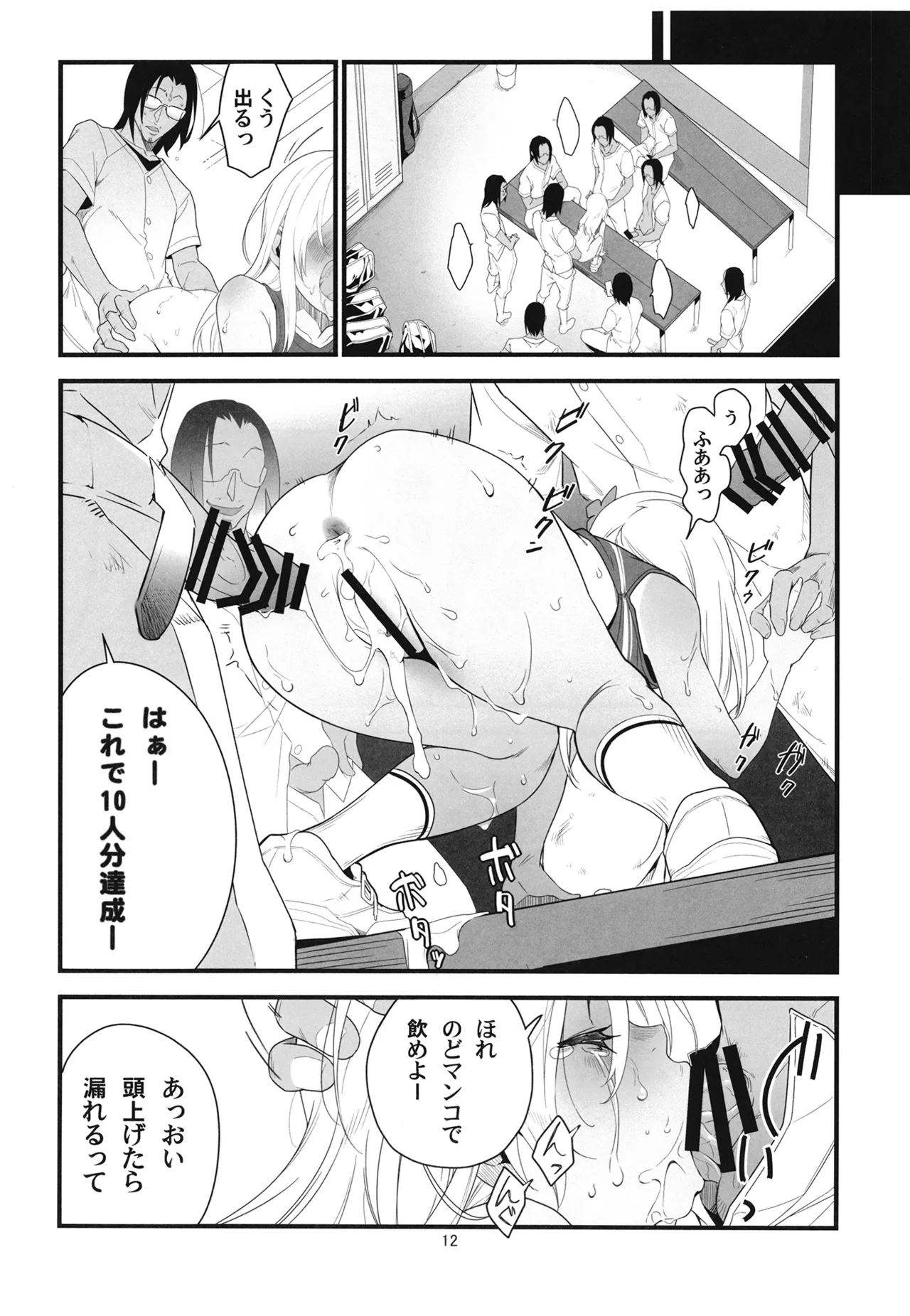 Manga Page 15