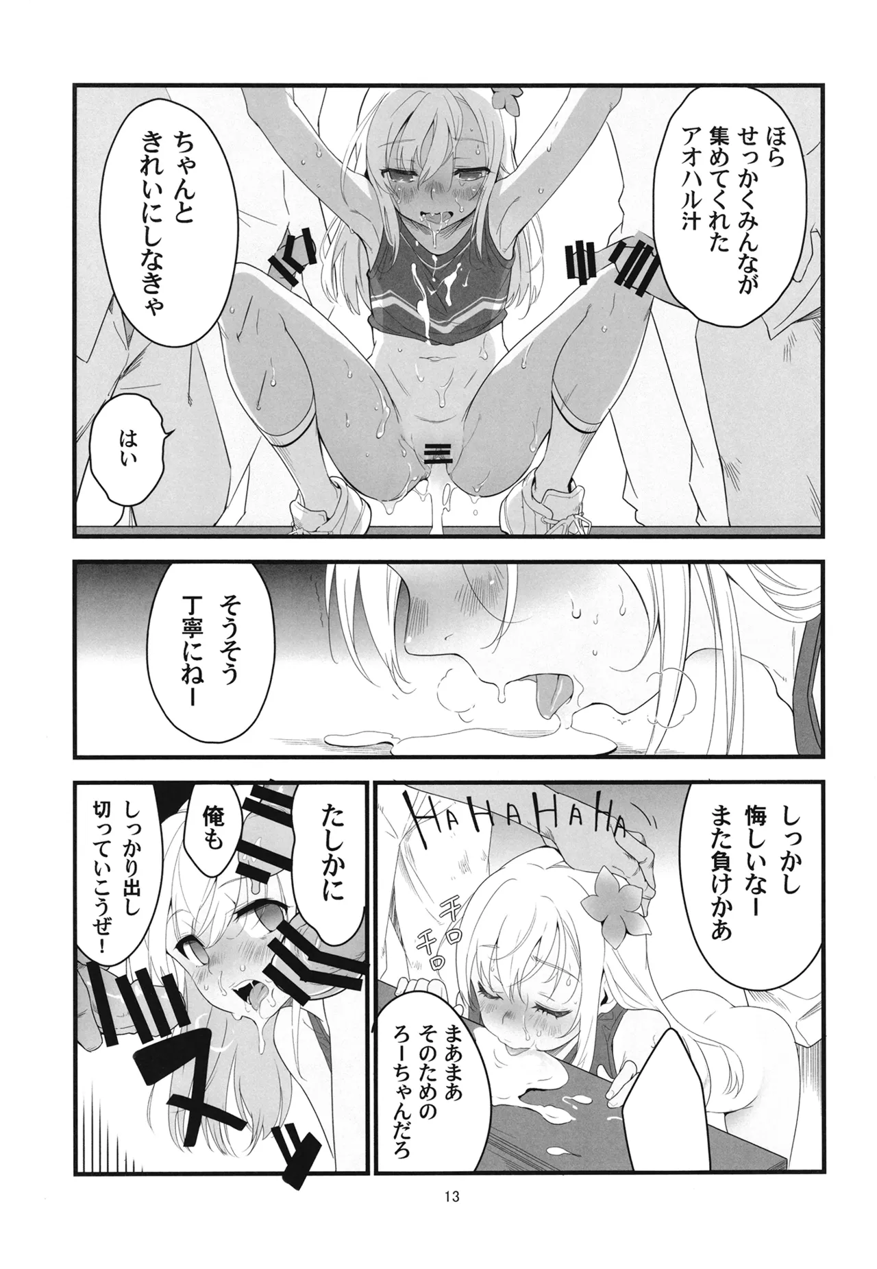 Manga Page 16