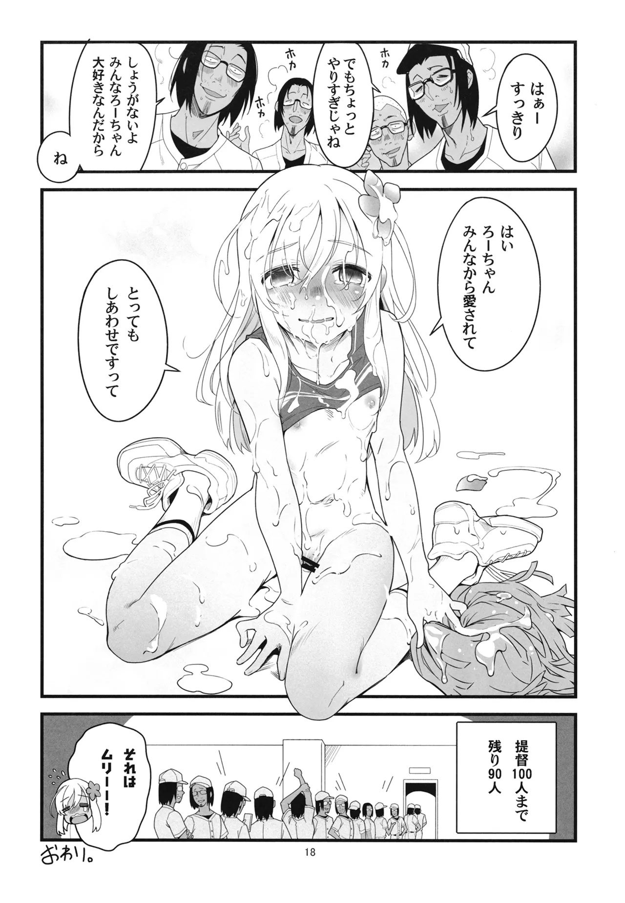 Manga Page 21