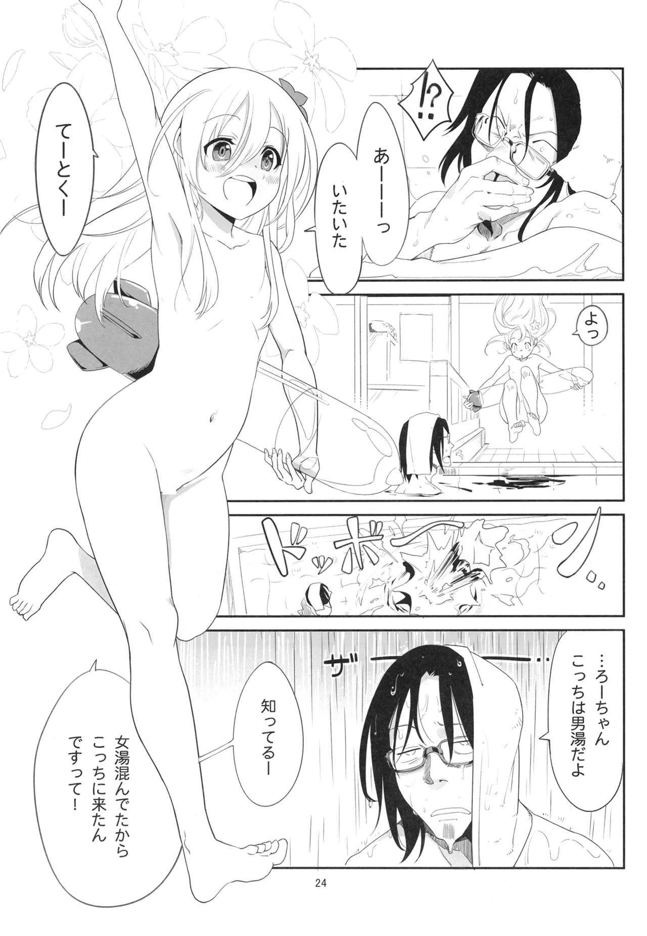 Manga Page 27