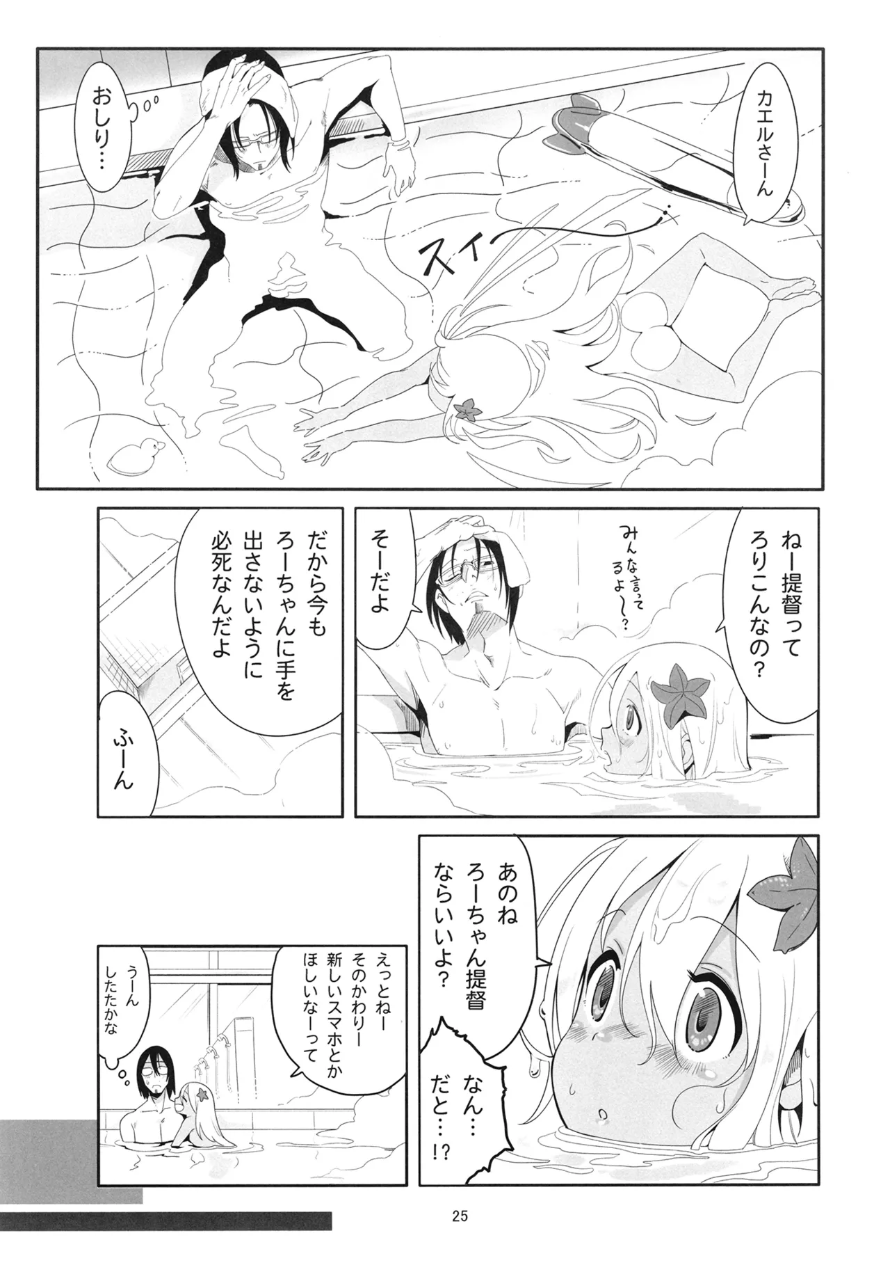 Manga Page 28