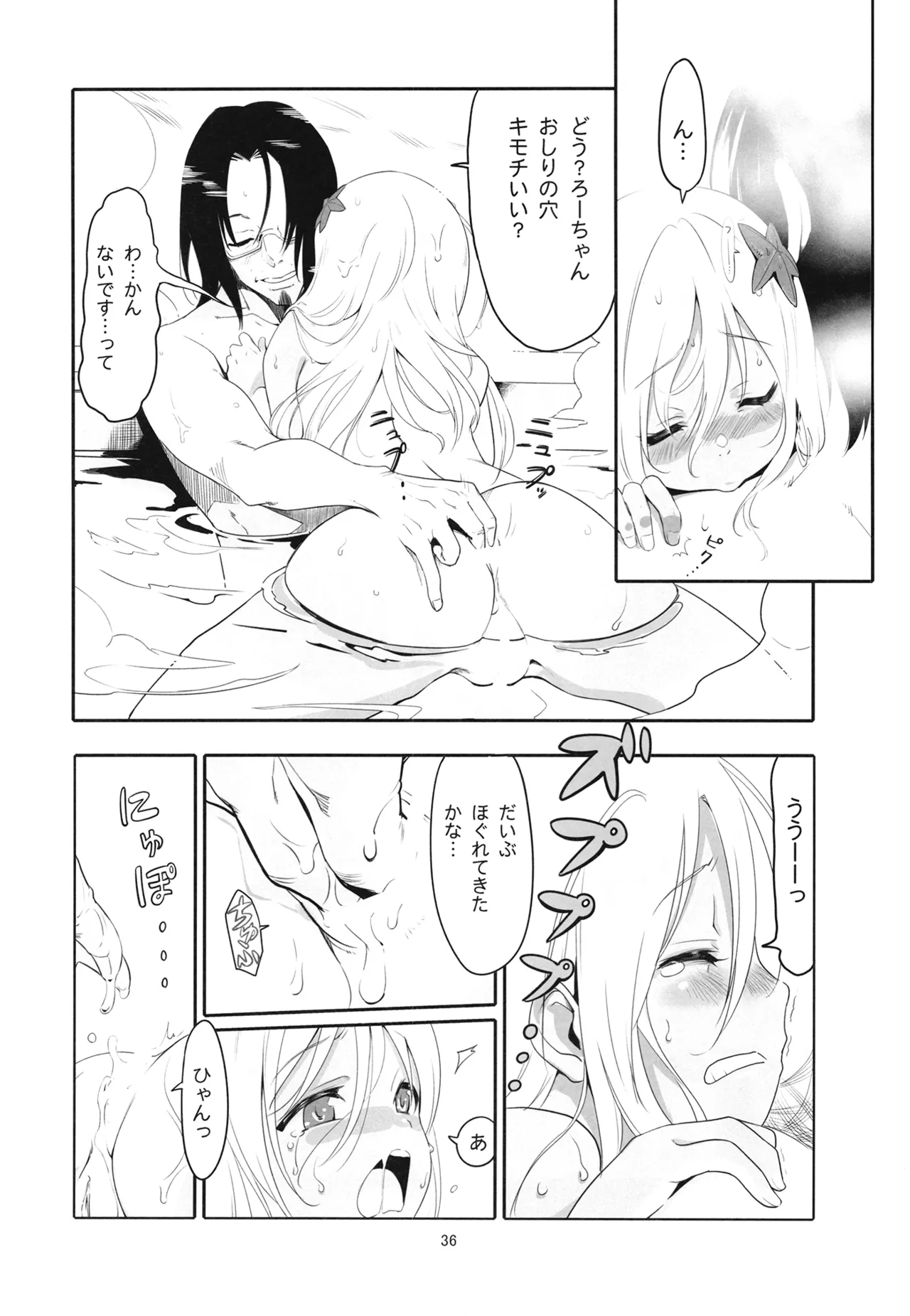 Manga Page 39