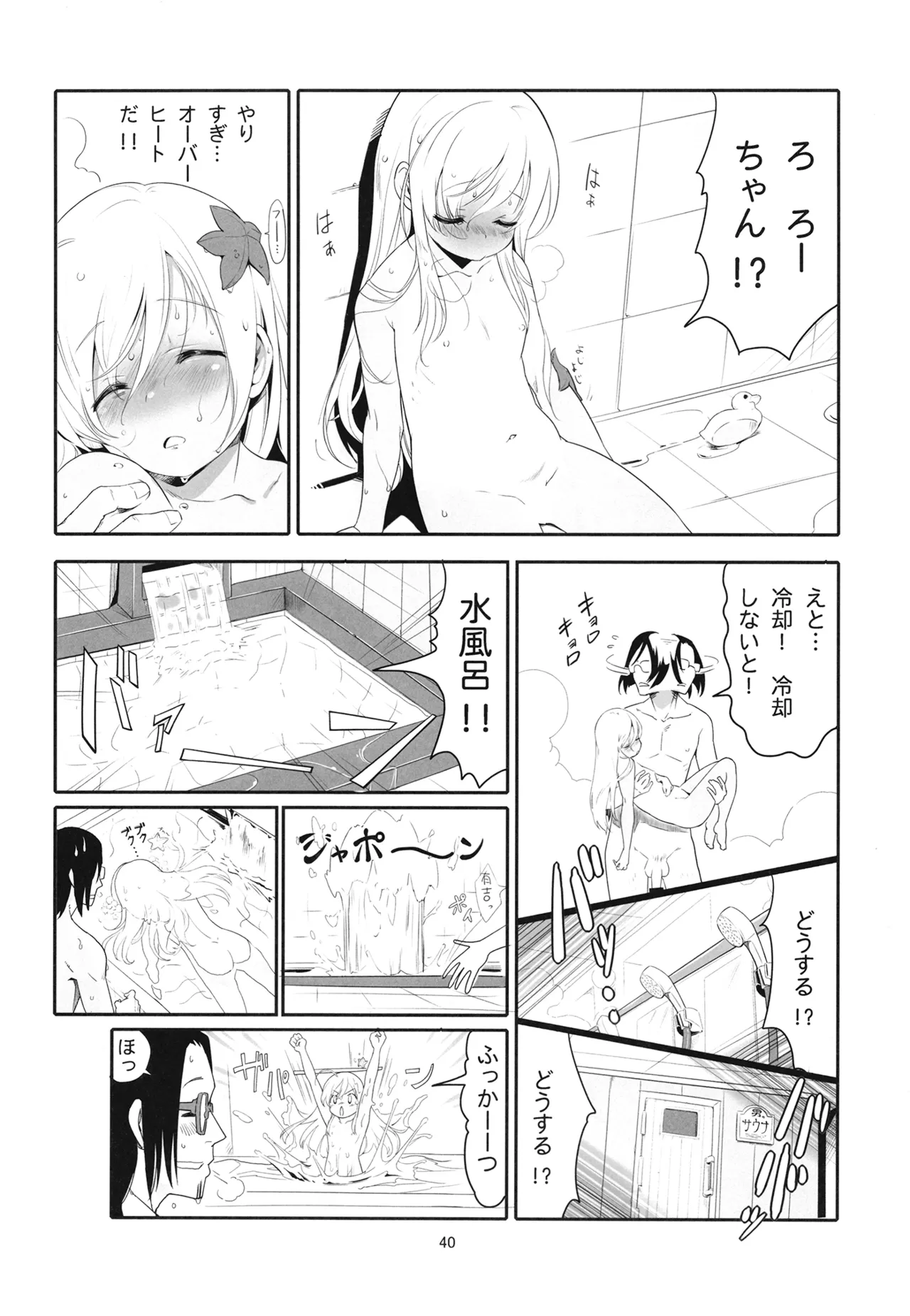 Manga Page 43